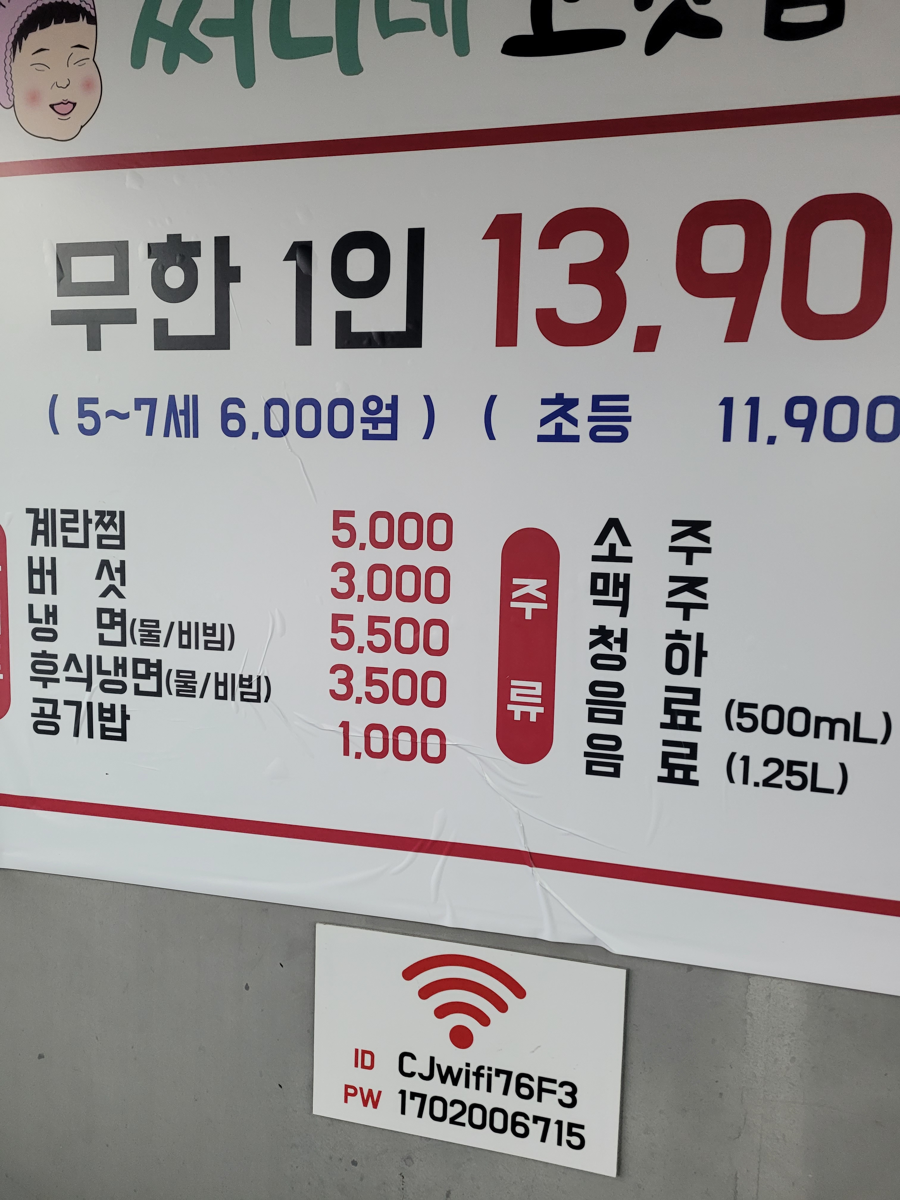 써니네고깃집