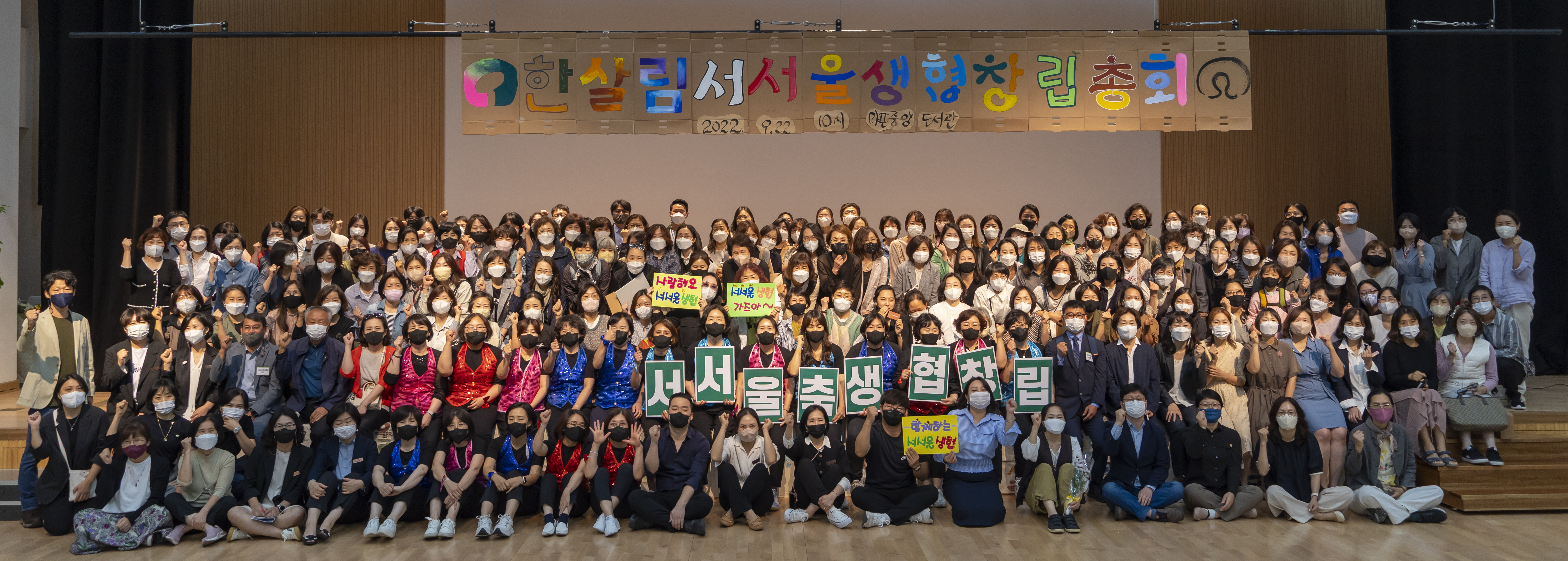 한살림서서울소비자생활협동조합