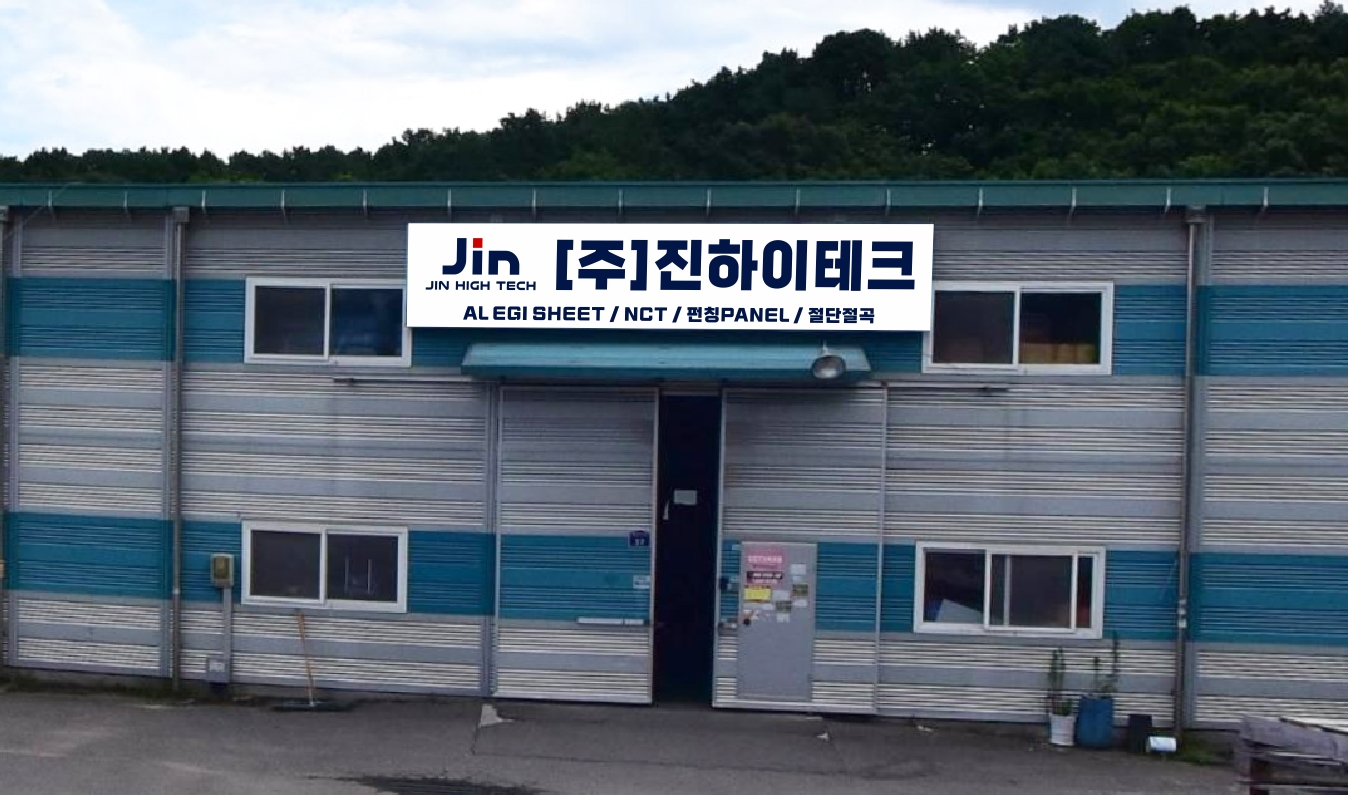 진하이테크