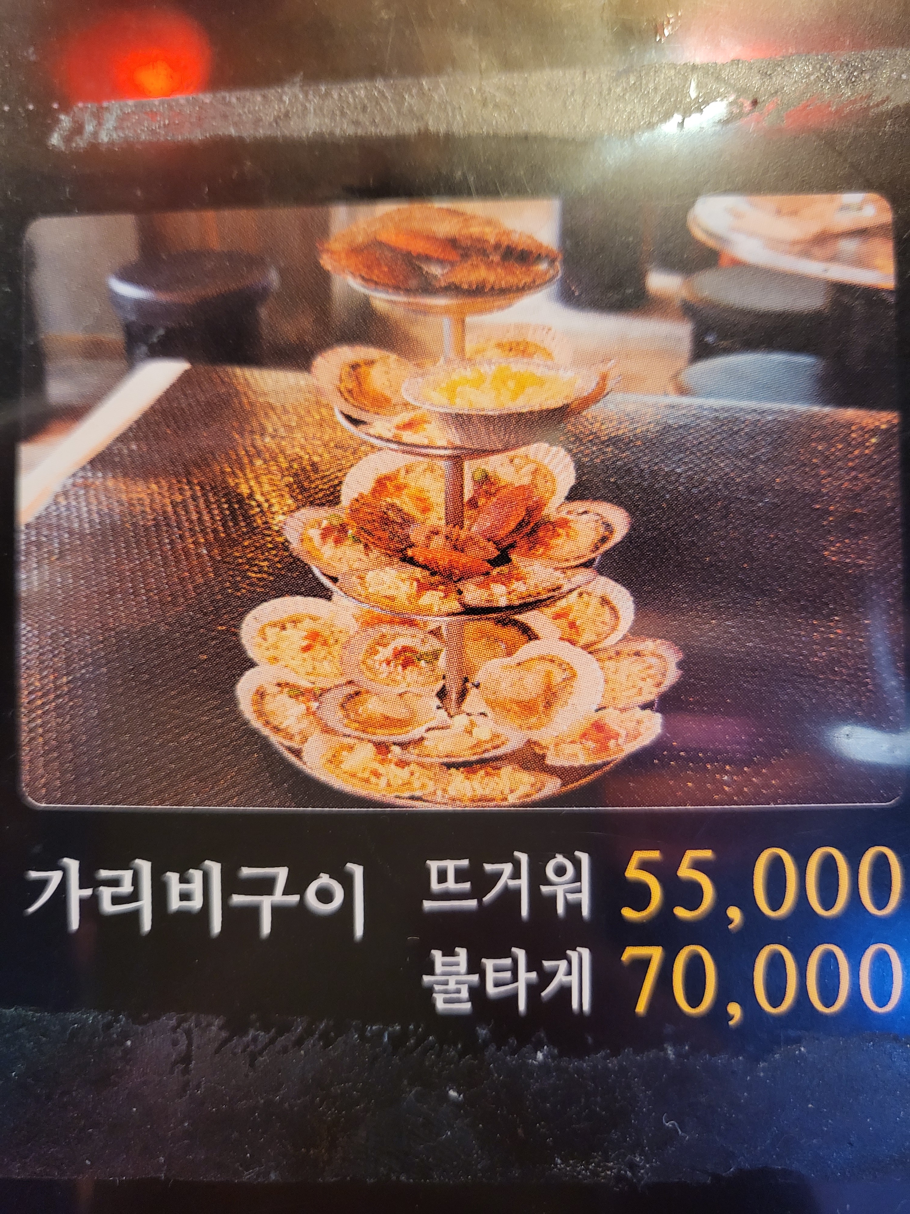 삼바리 정관점