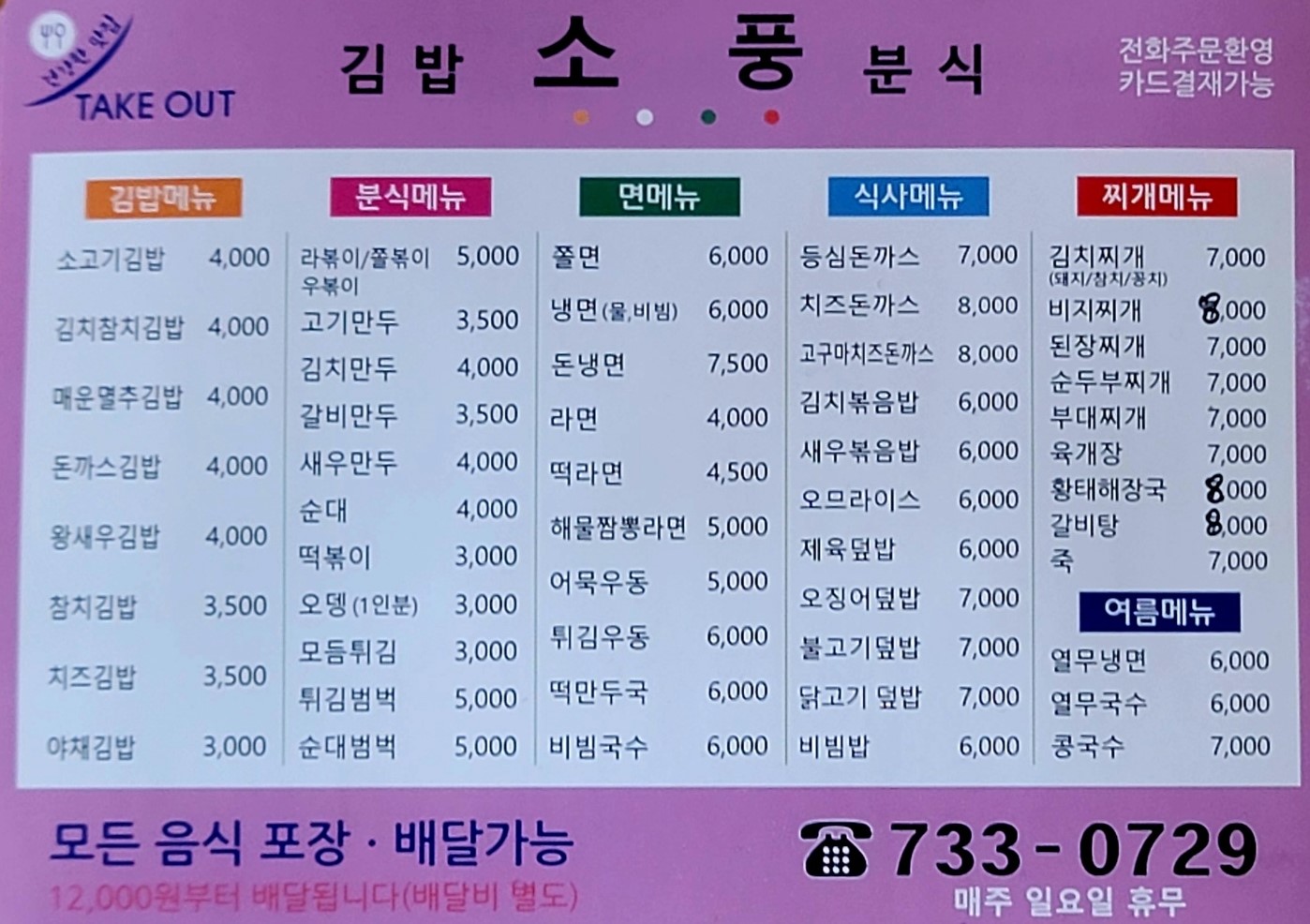 날마다소풍