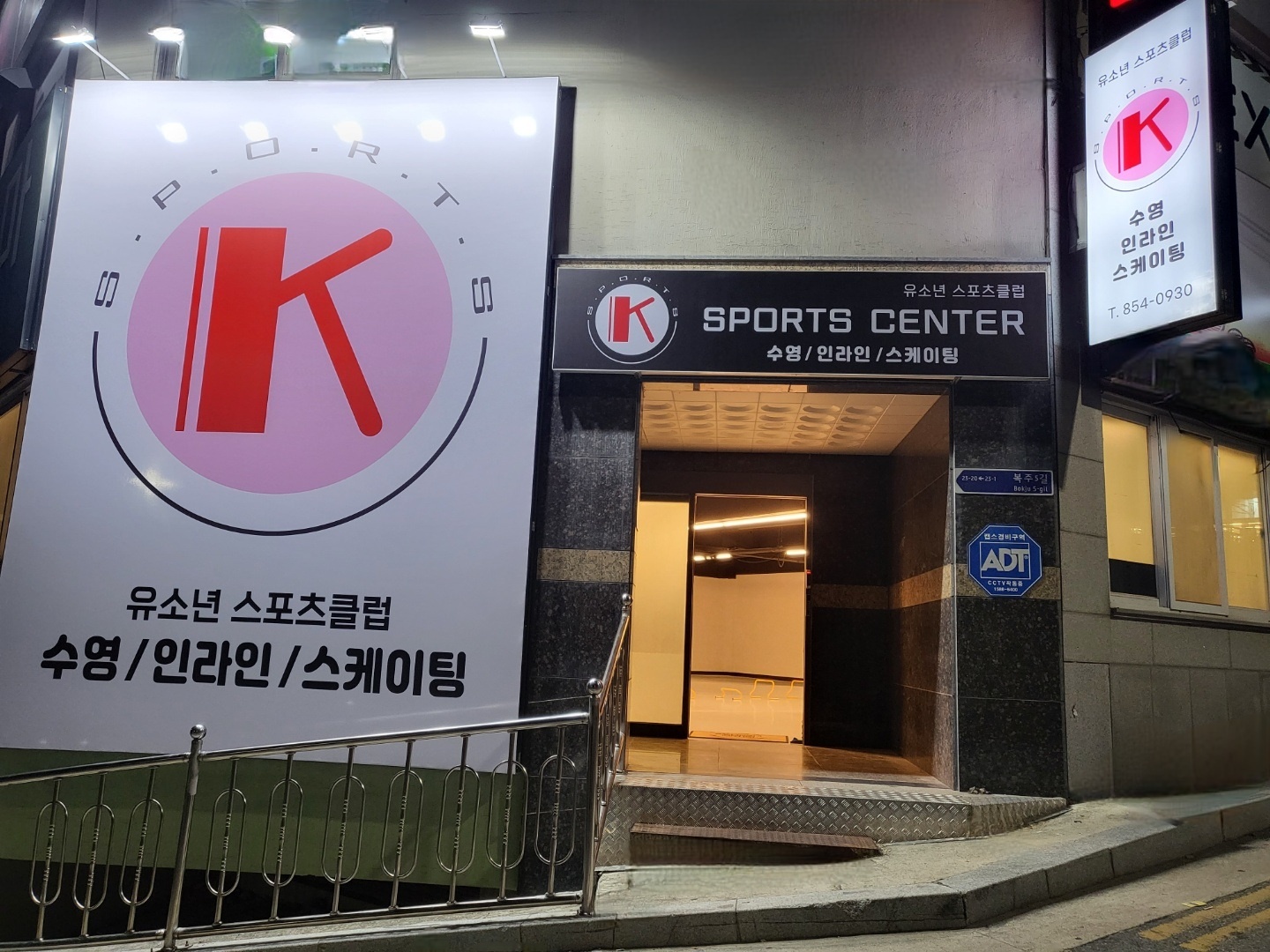 K스포츠클럽