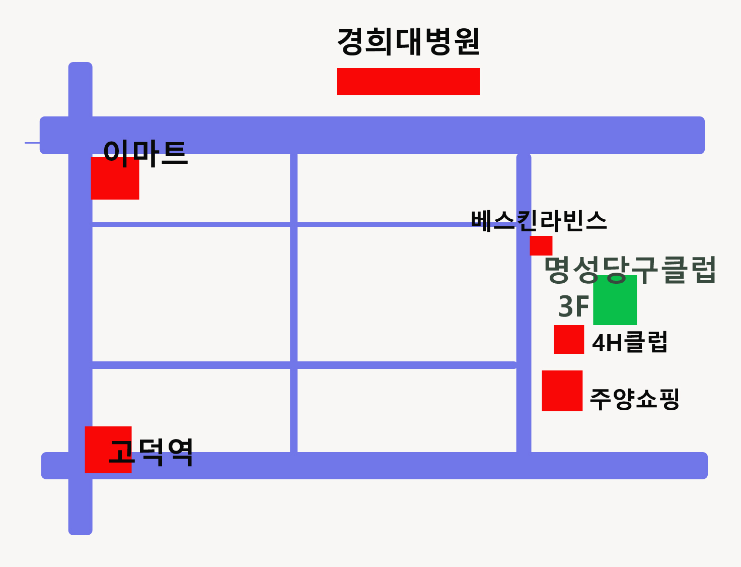 명성당구클럽