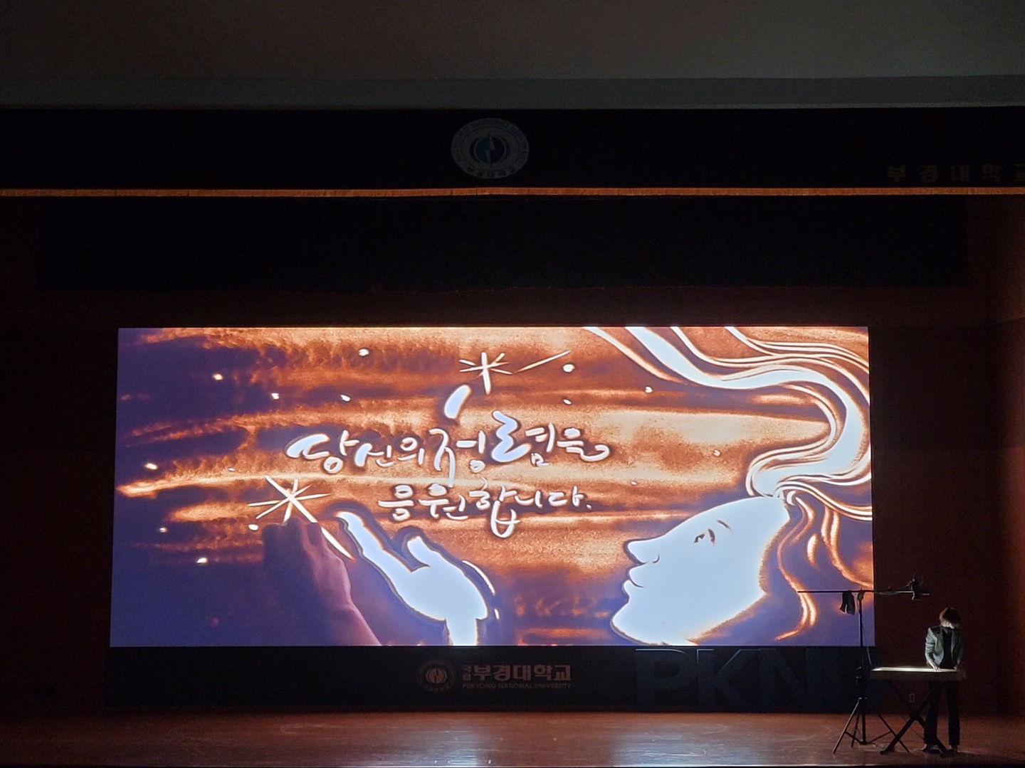 모그세 샌드아트