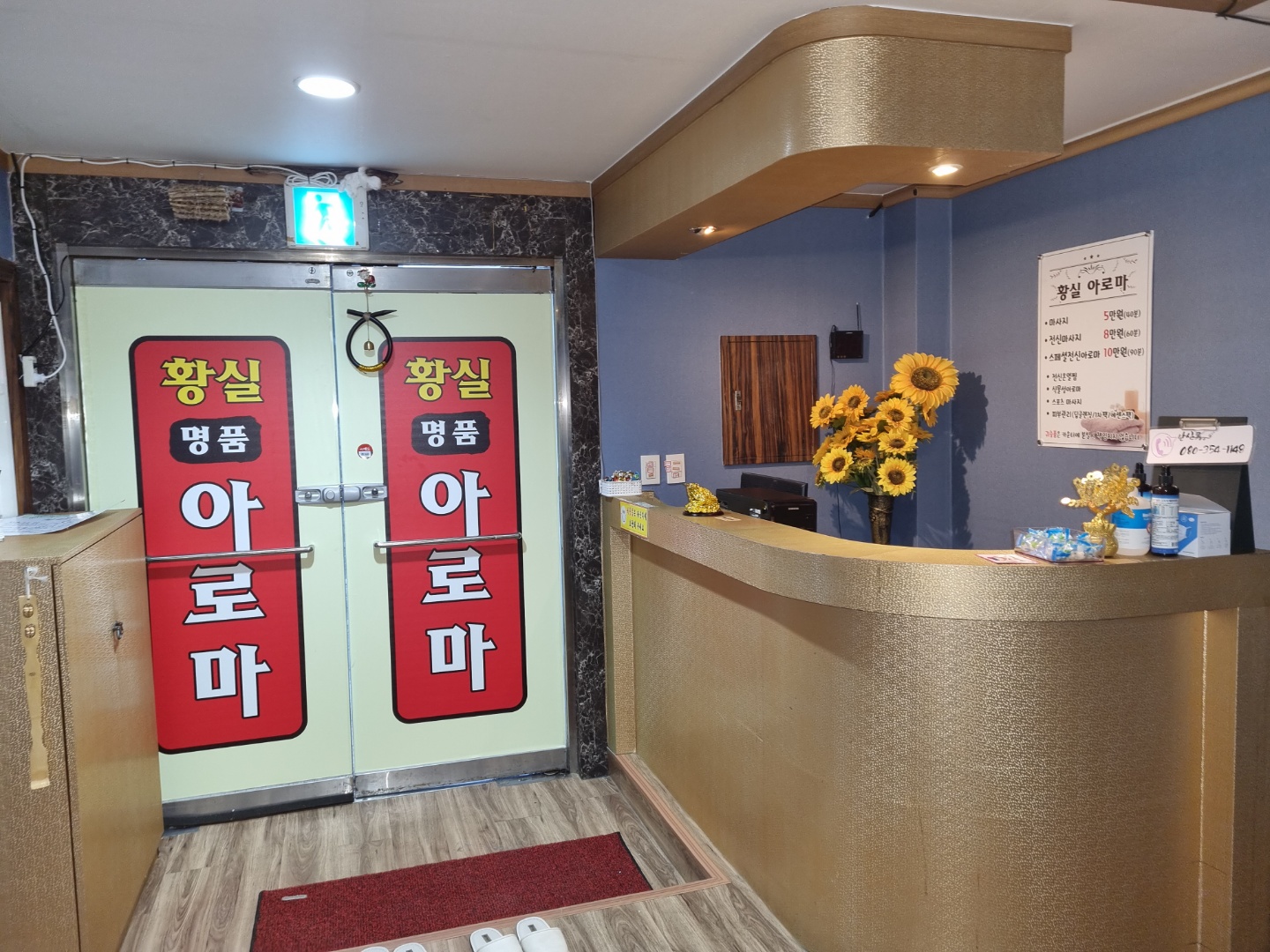 황실