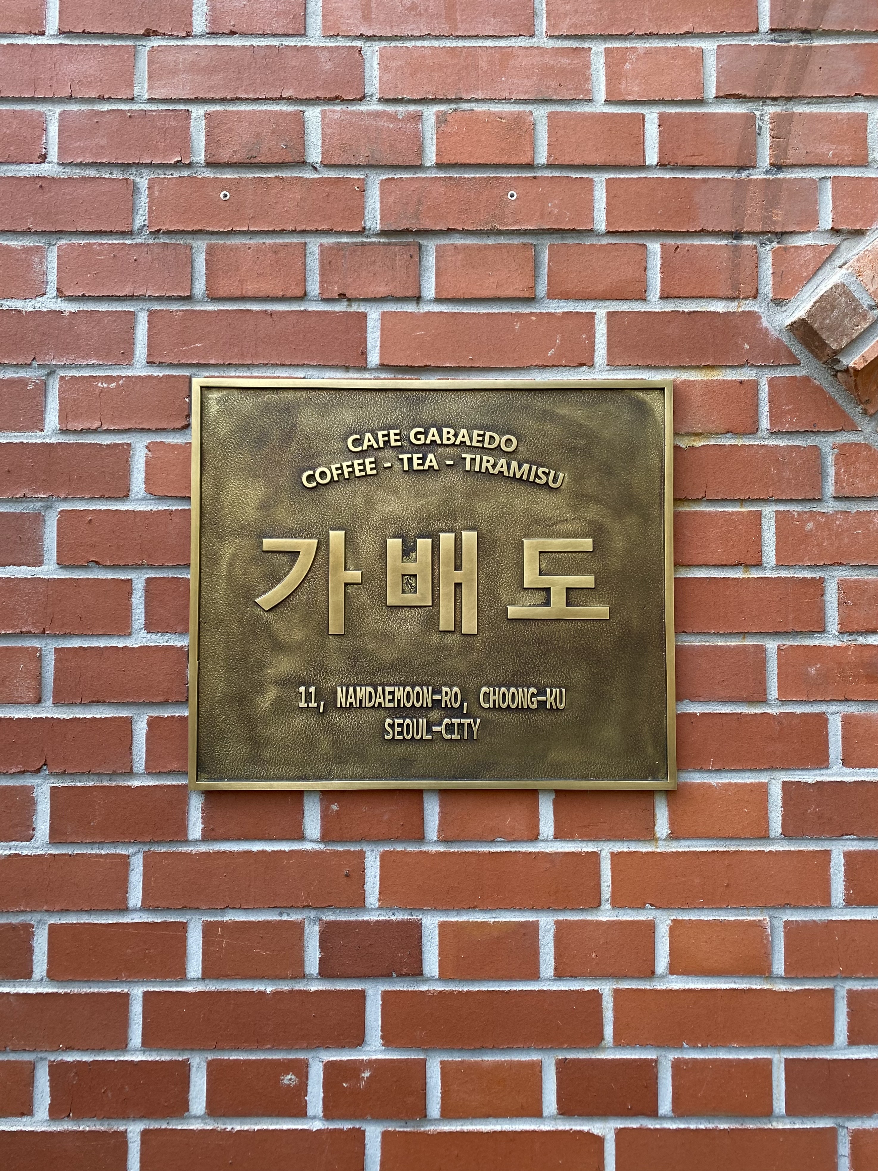 가배도 남대문시장점 대표 이미지