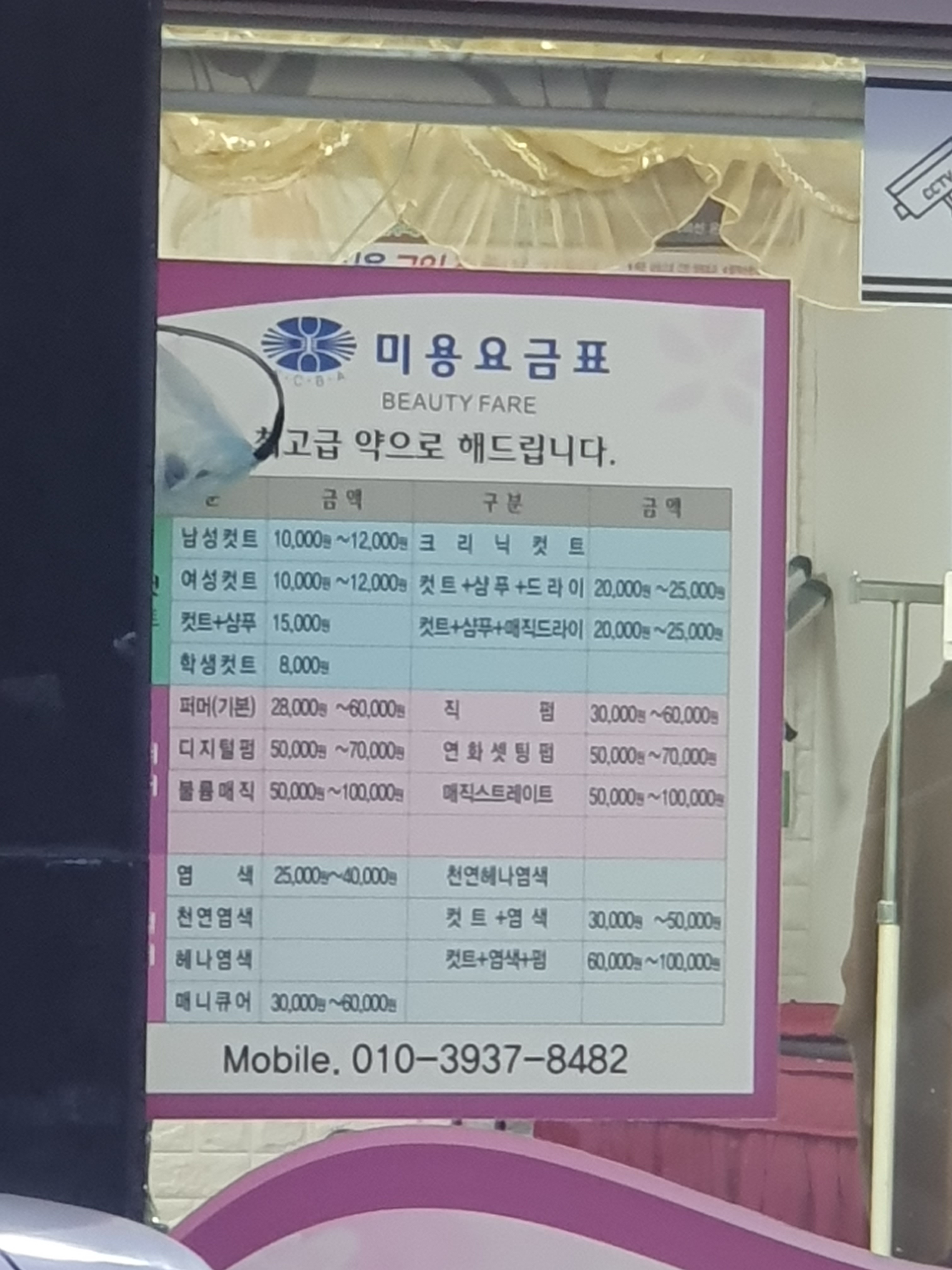 새롬헤어센스