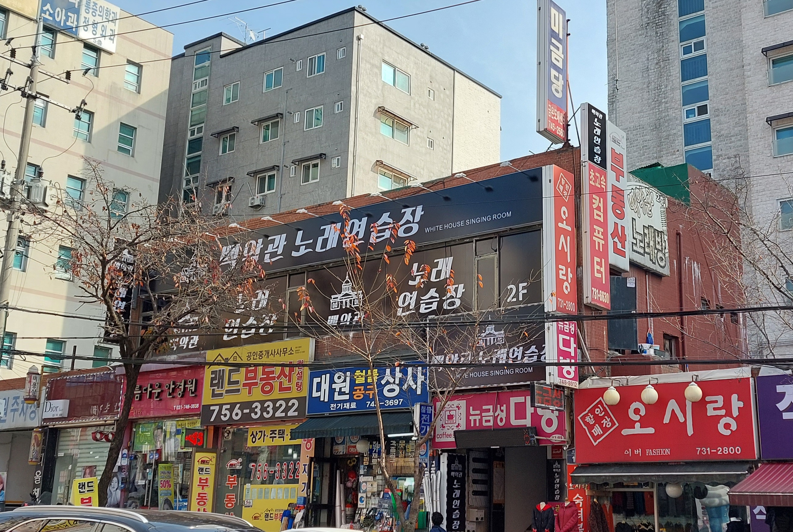 백악관노래연습장