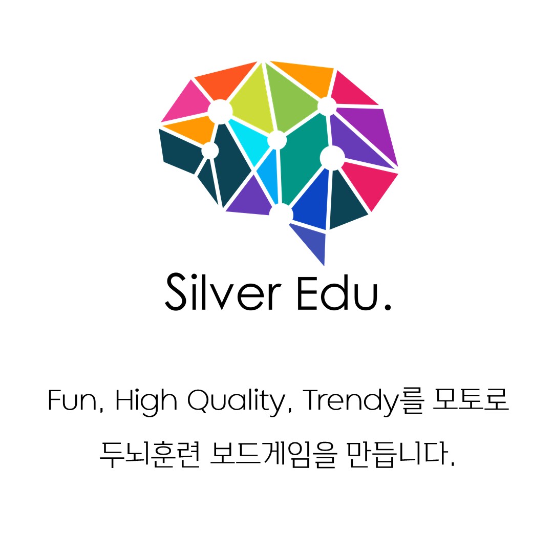 실버에듀