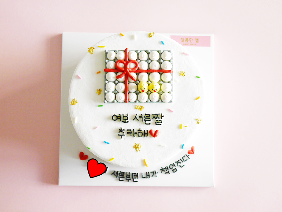 달콤한 앨
