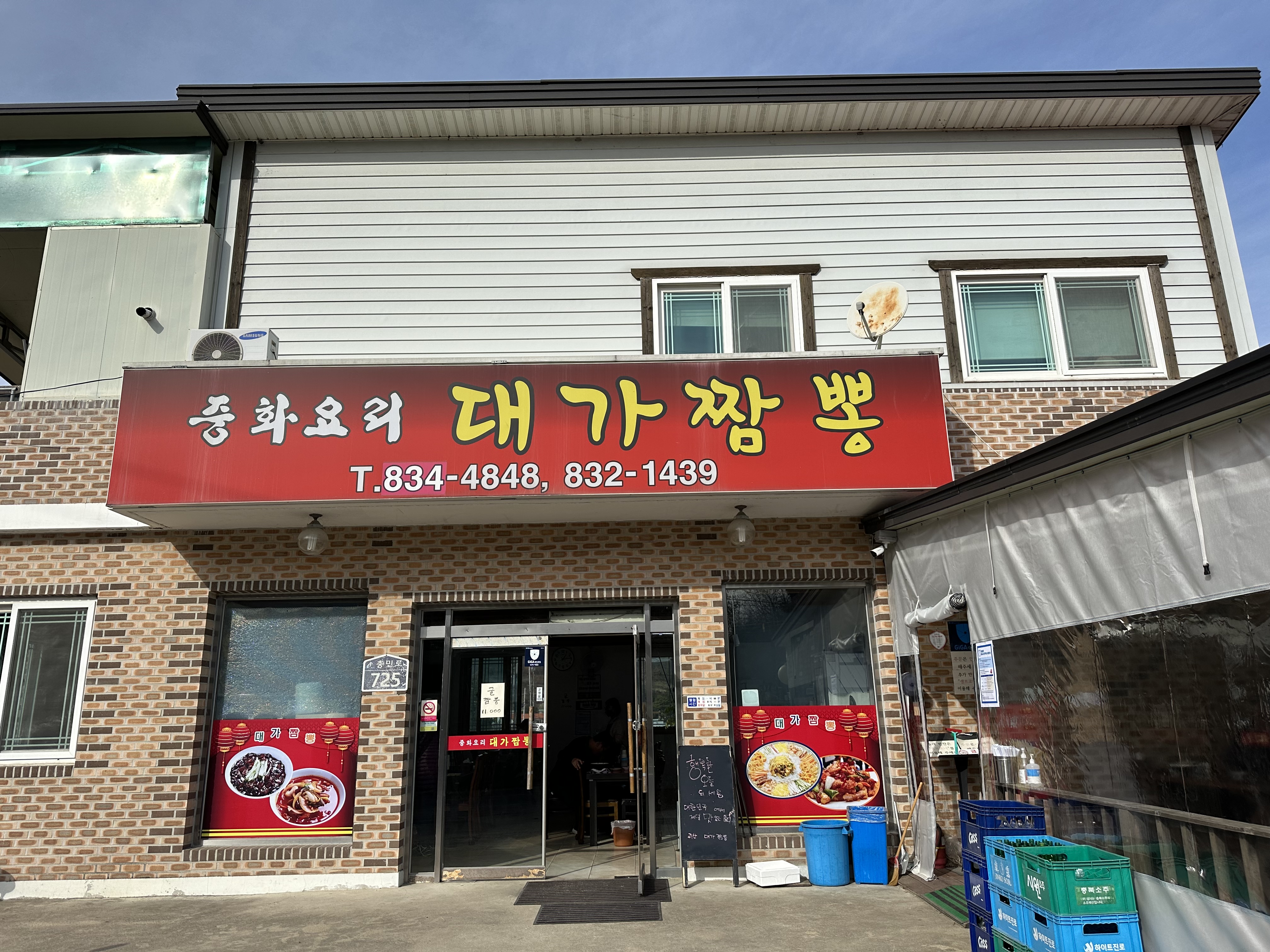 안골대가 경기 애견맛집