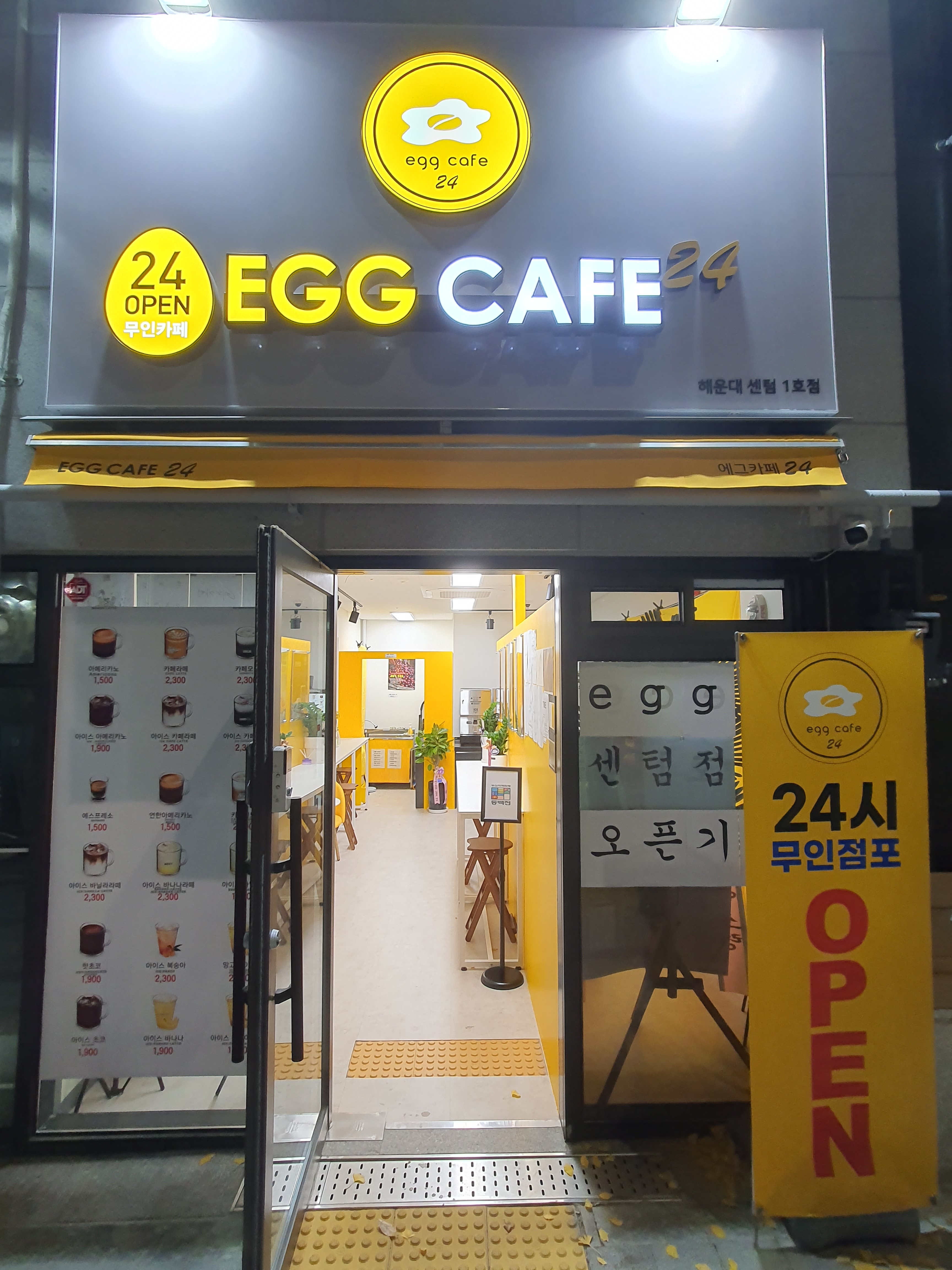 에그카페24 해운대센텀1호점