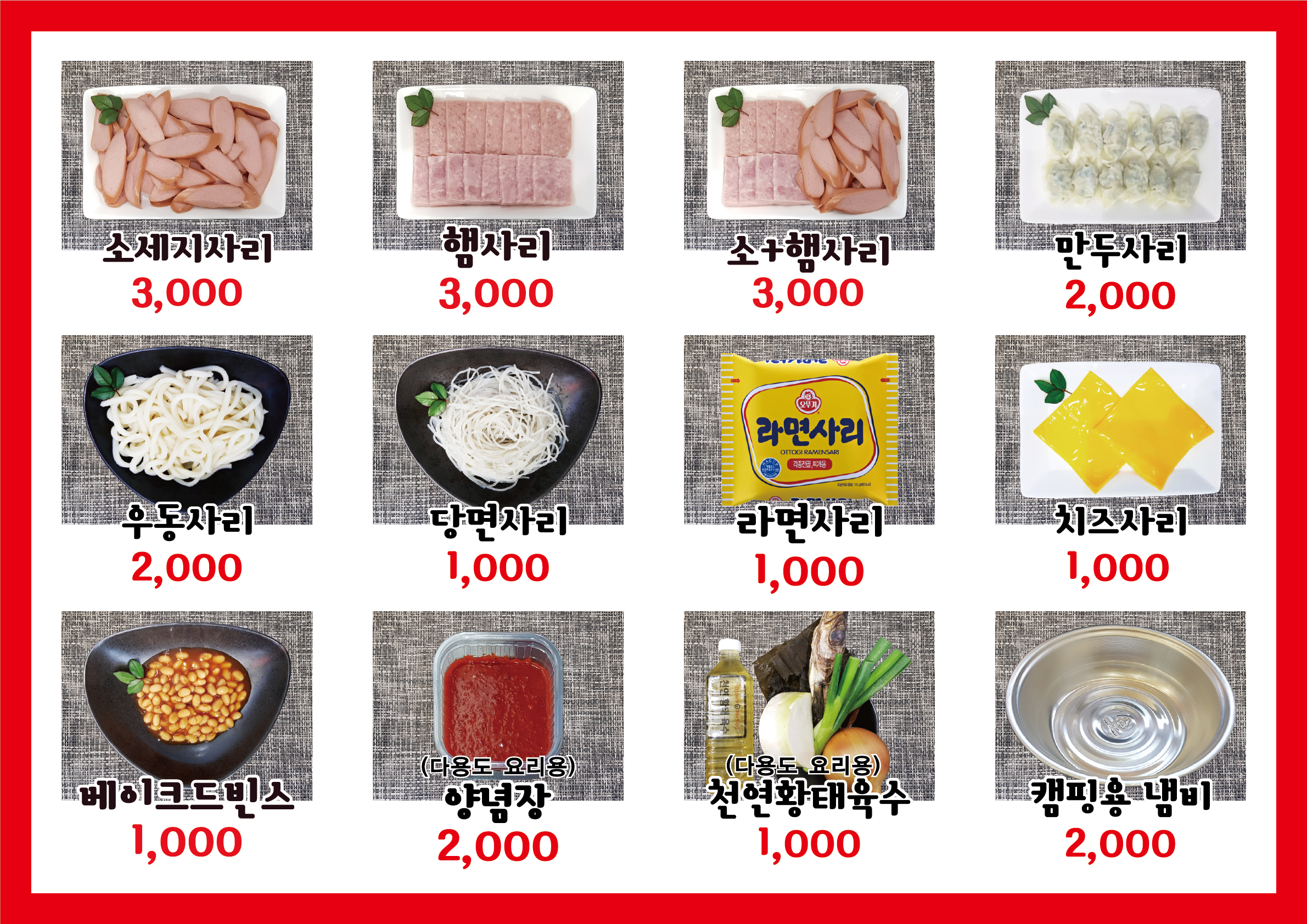 킹부대찌개 본점