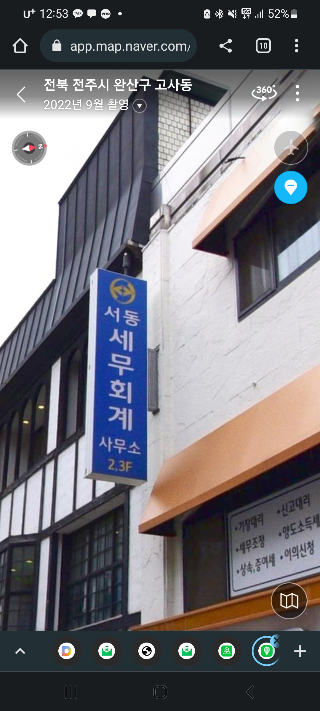 서동세무회계사무소 대표 이미지