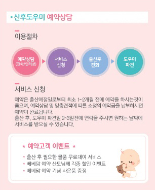 베베맘케어 안양군포지점