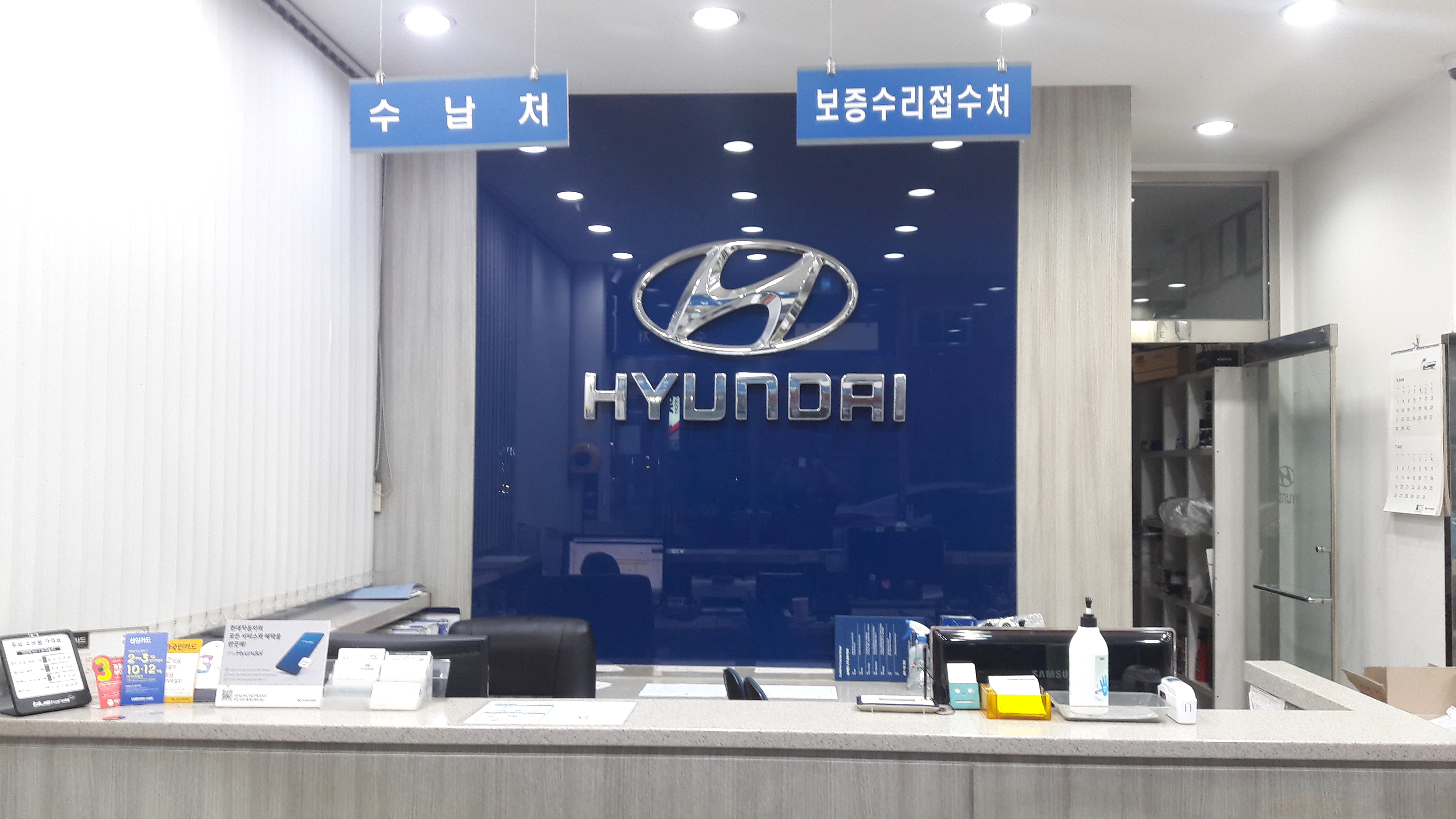 현대자동차블루핸즈 의정부점 대표 이미지