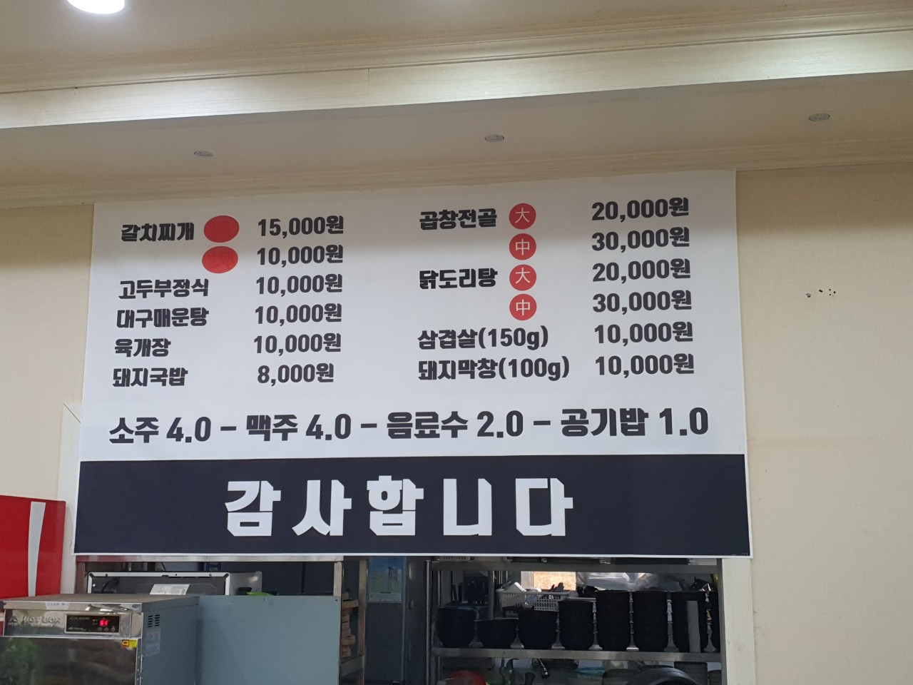 금곡맛집