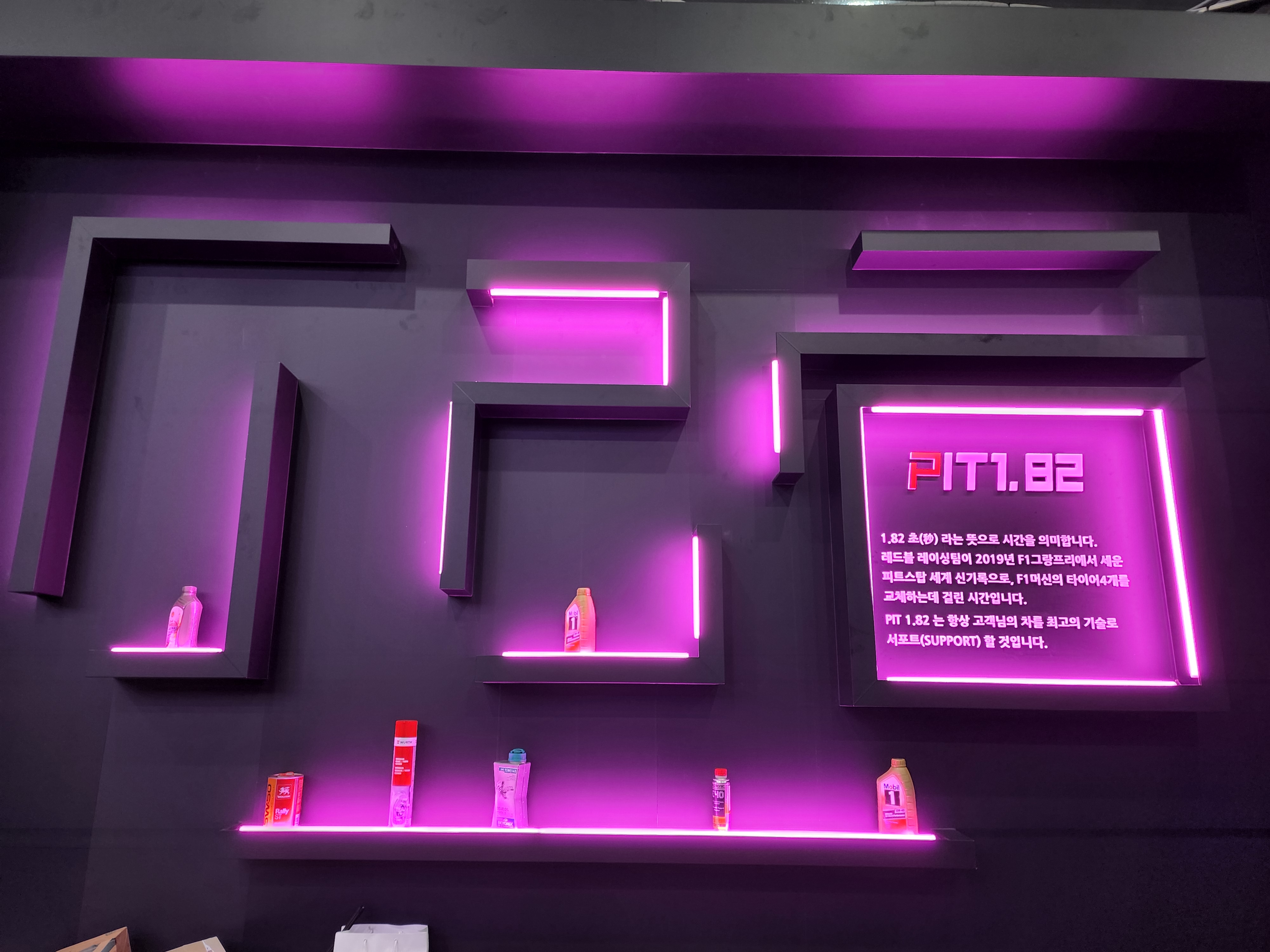 피트일점팔이 대표 이미지