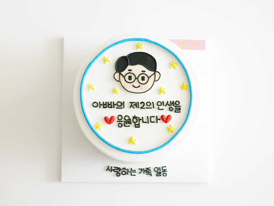 달콤한 앨