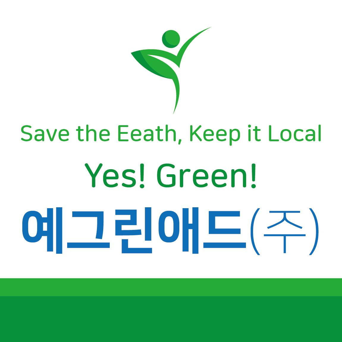 예그린애드