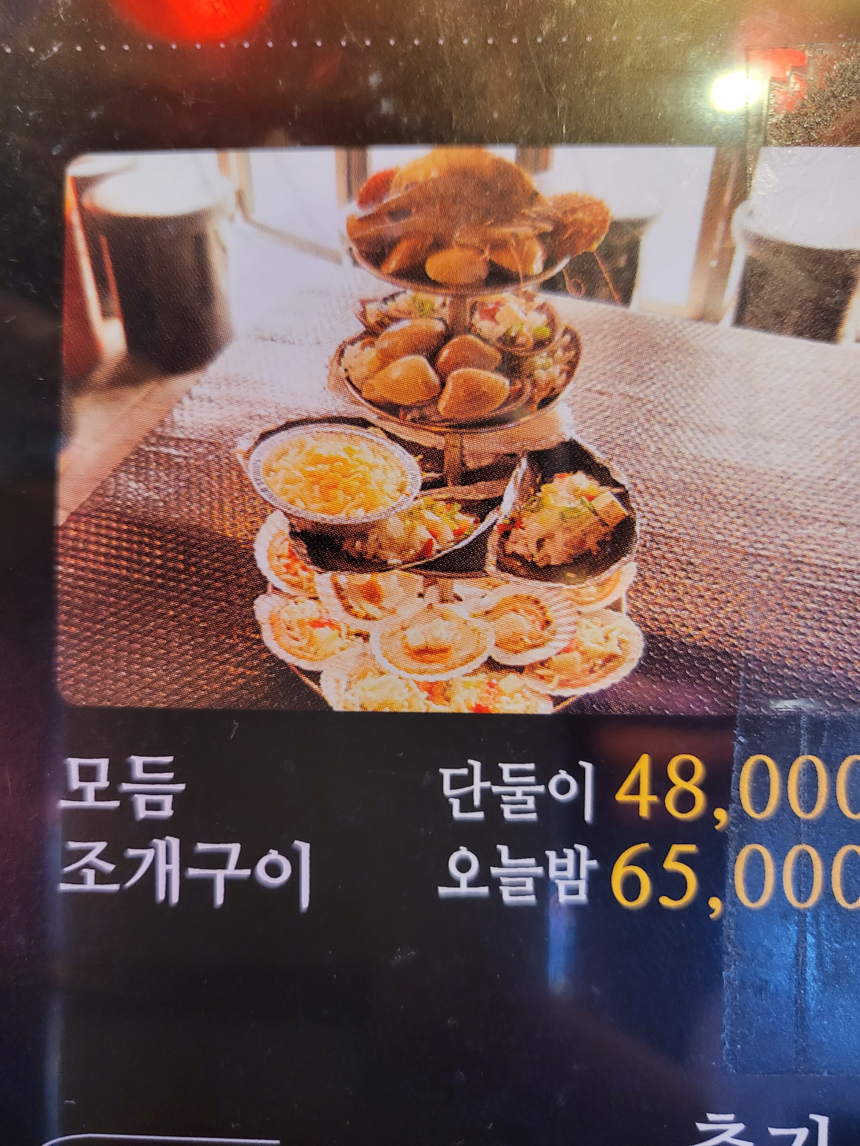 삼바리 정관점