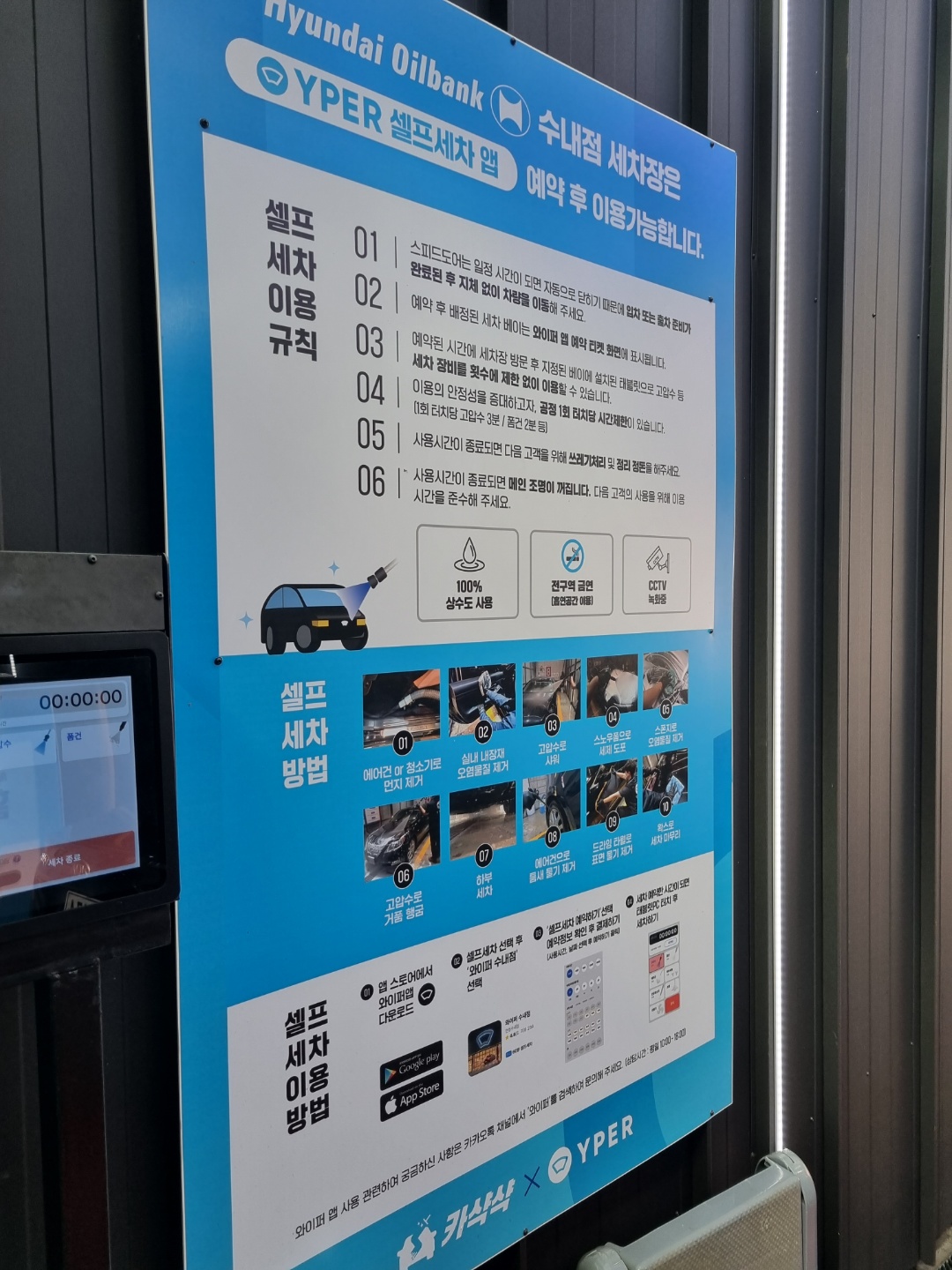 와이퍼 현대오일뱅크 수내점 대표 이미지