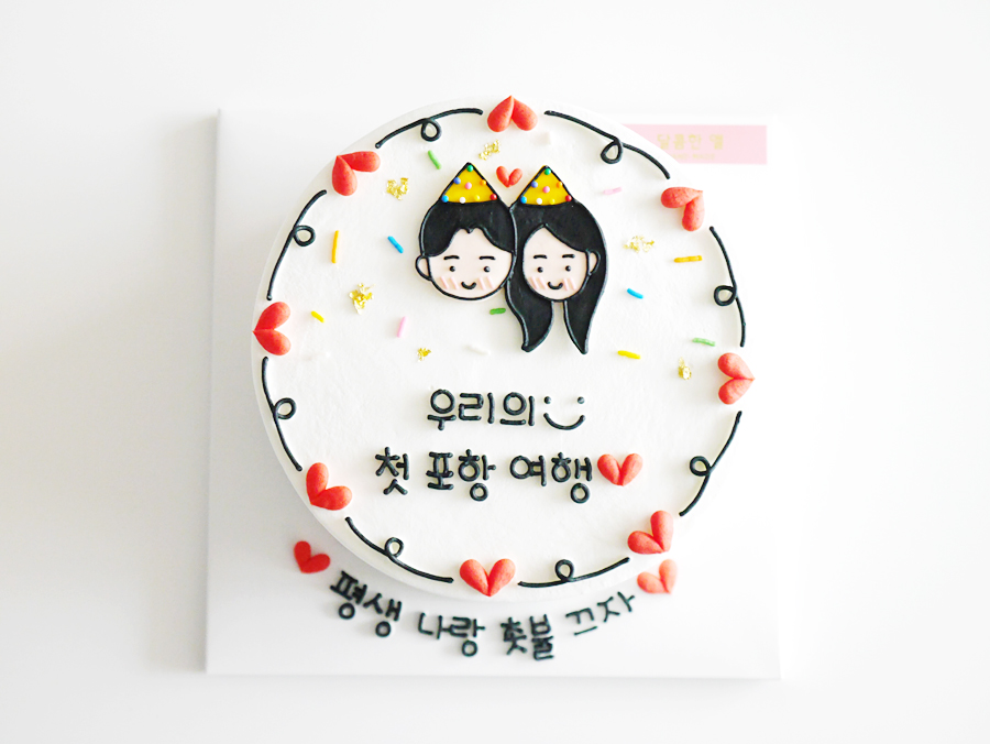 달콤한 앨