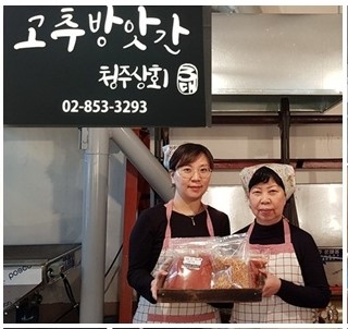 청주상회