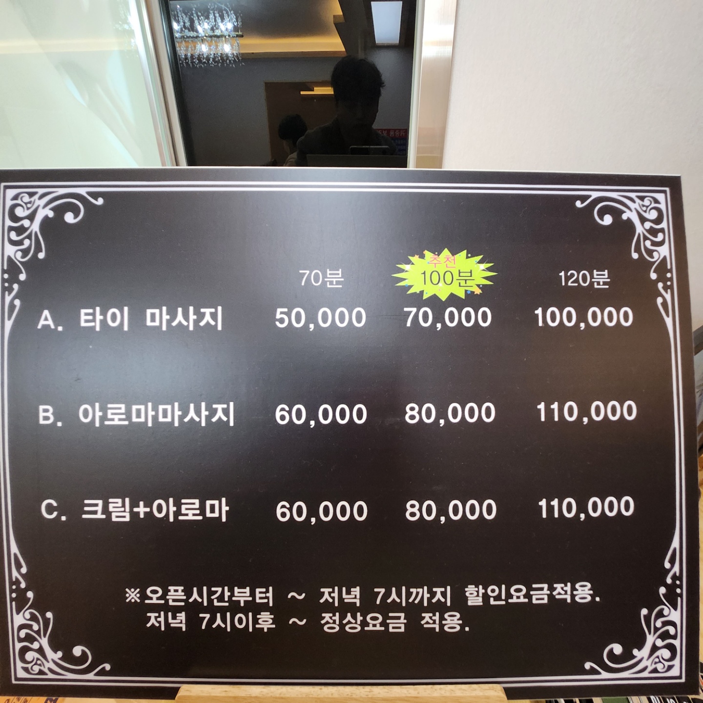 창테라피 photo 7