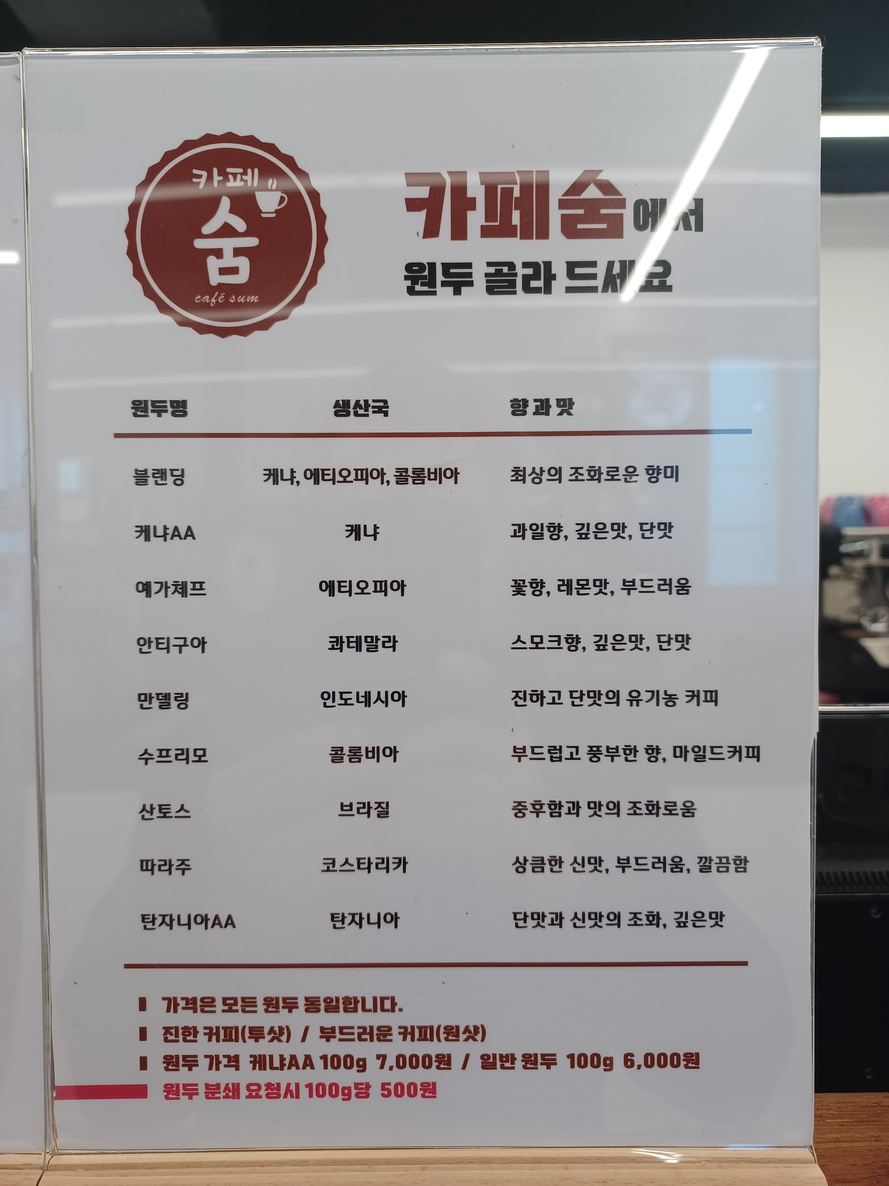 메이트 바리스타 학원