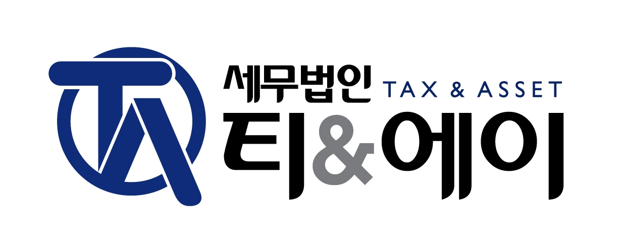 세무법인티앤에이 경인지점