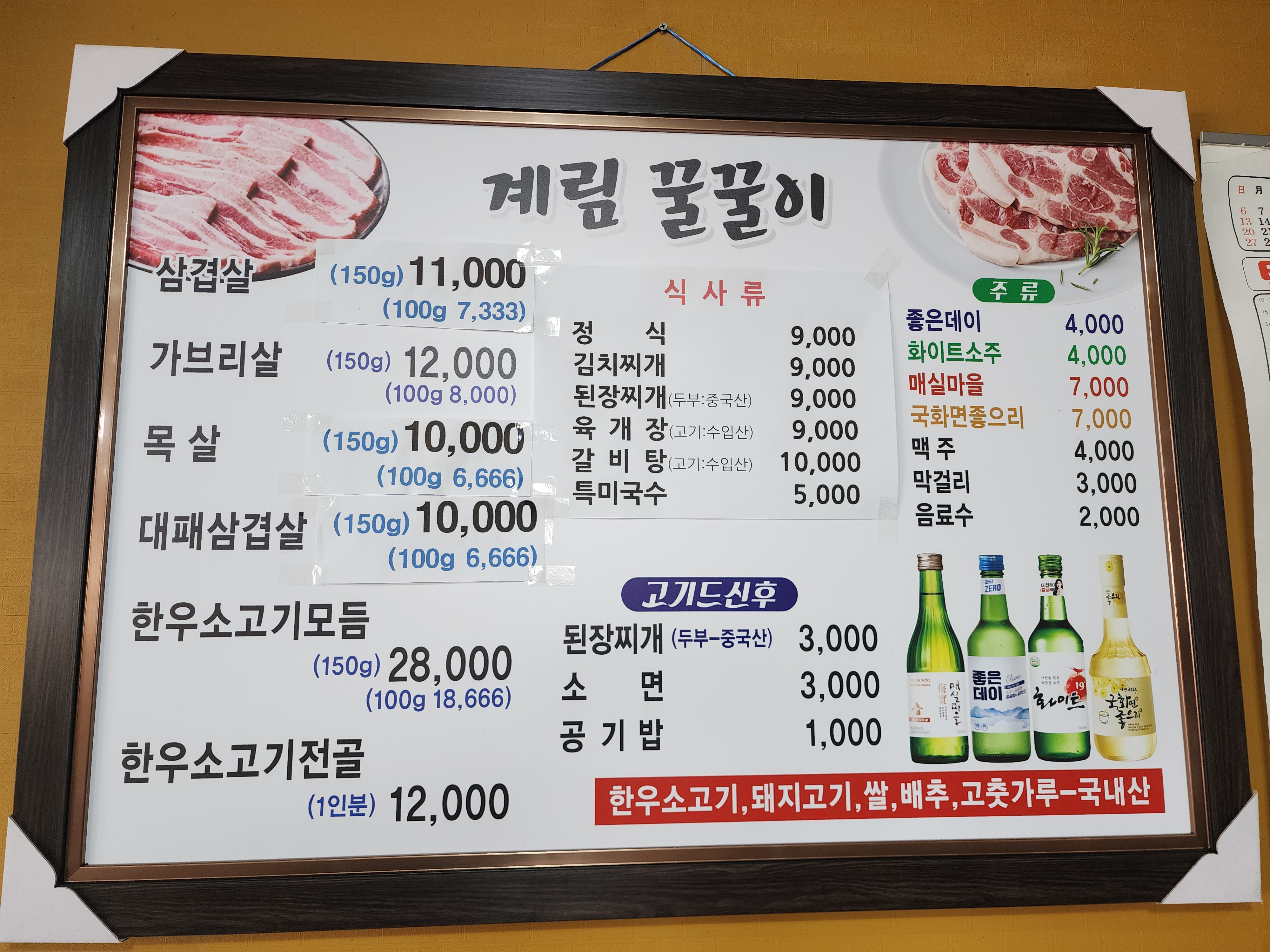 계림꿀꿀이