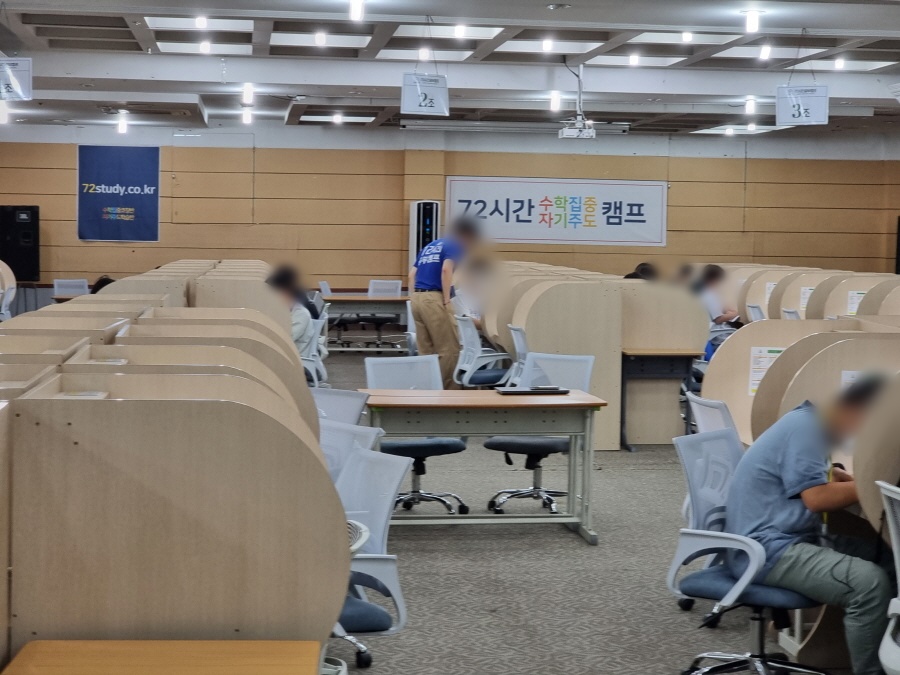 72시간공부캠프기숙학원