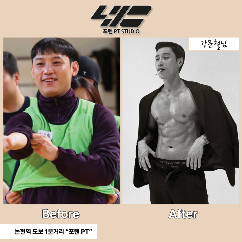 포텐PT