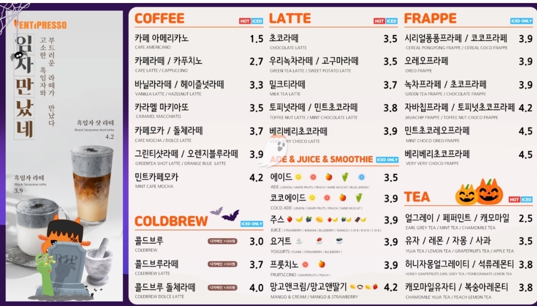 벤티프레소 검단파라곤점