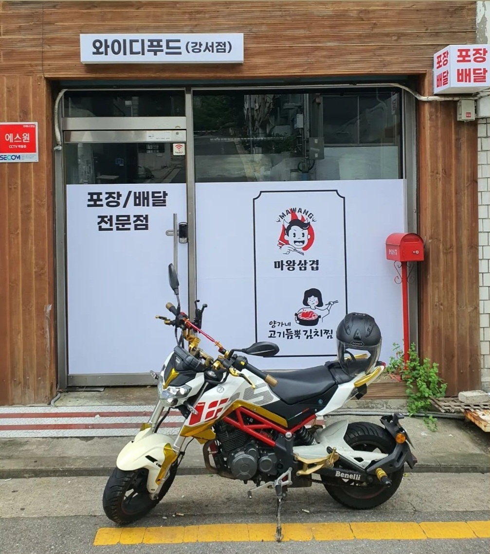 와이디푸드 강서점