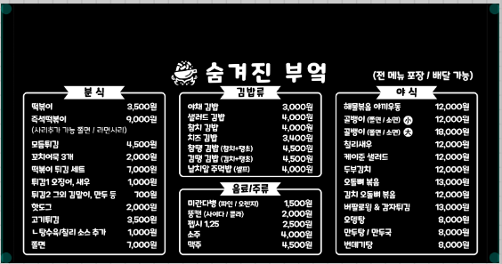 숨겨진부엌
