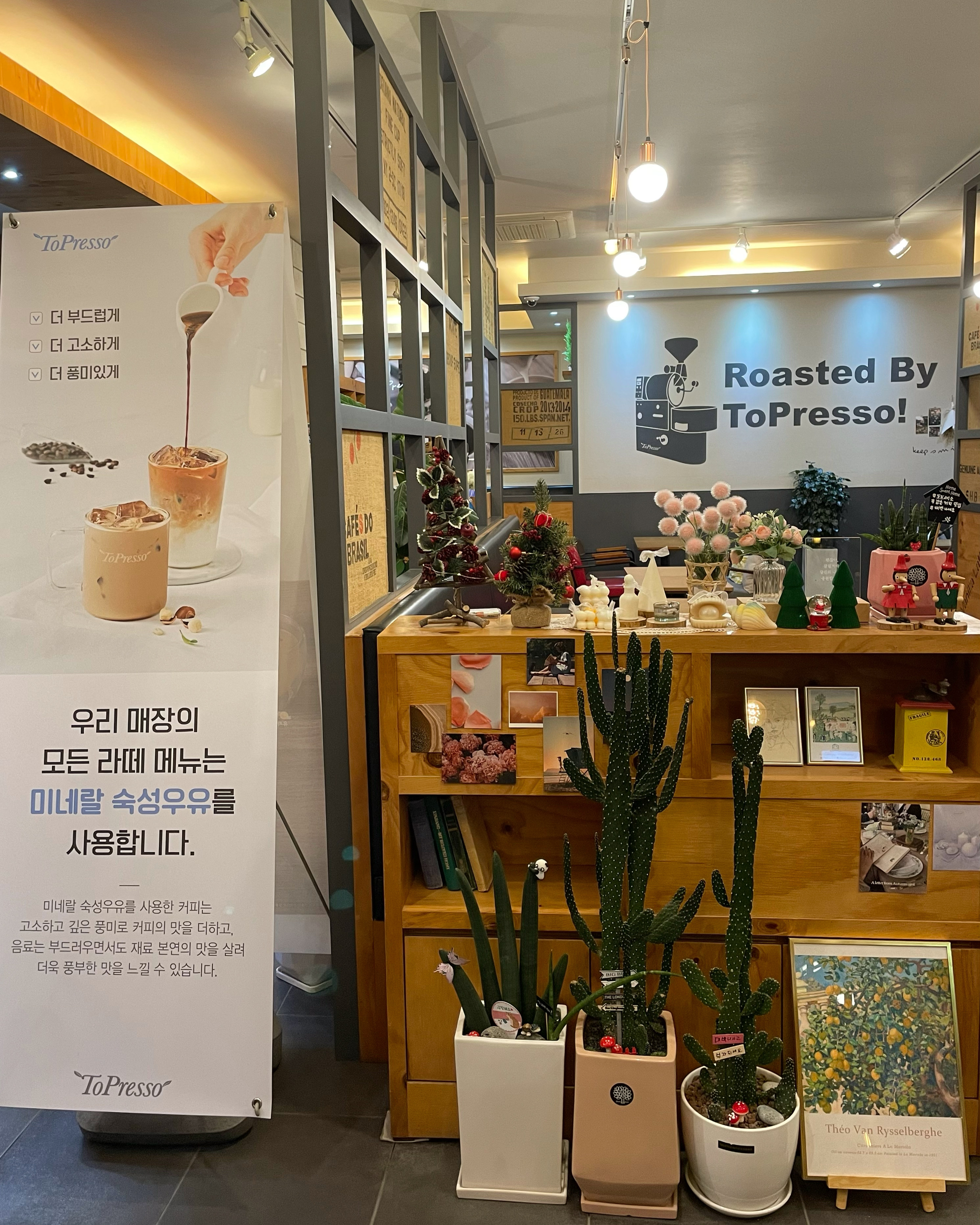 토프레소 내곡점