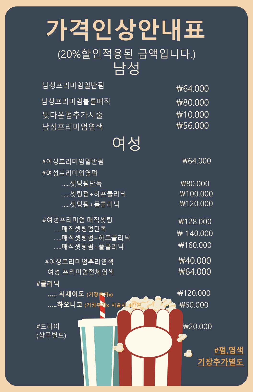 에이바헤어 연희점