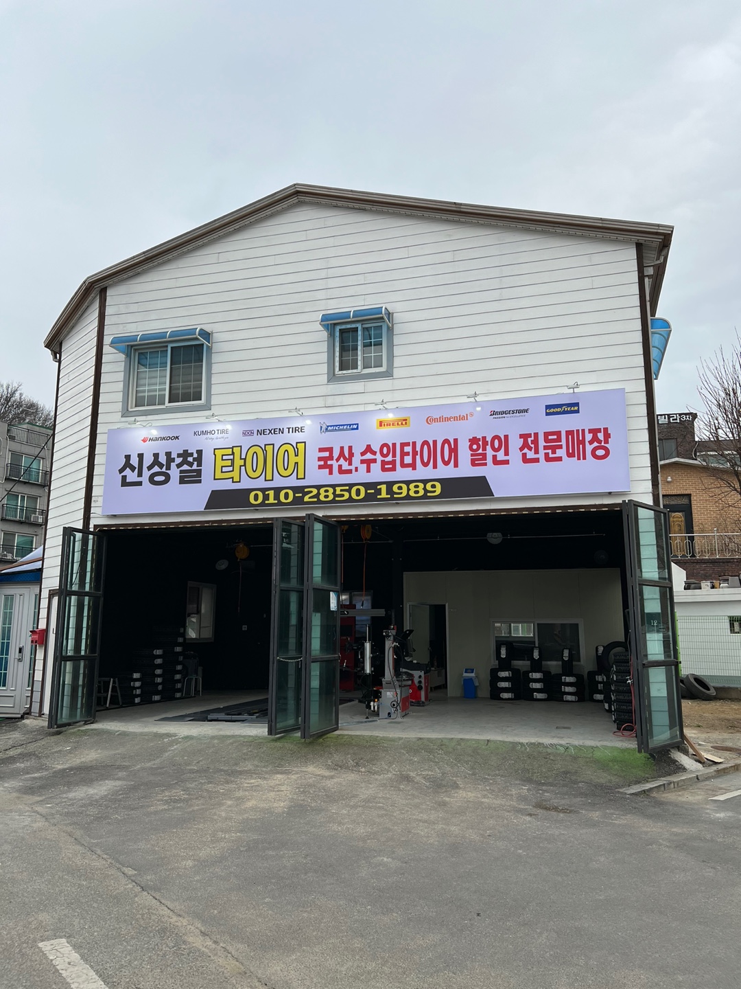 신상철타이어