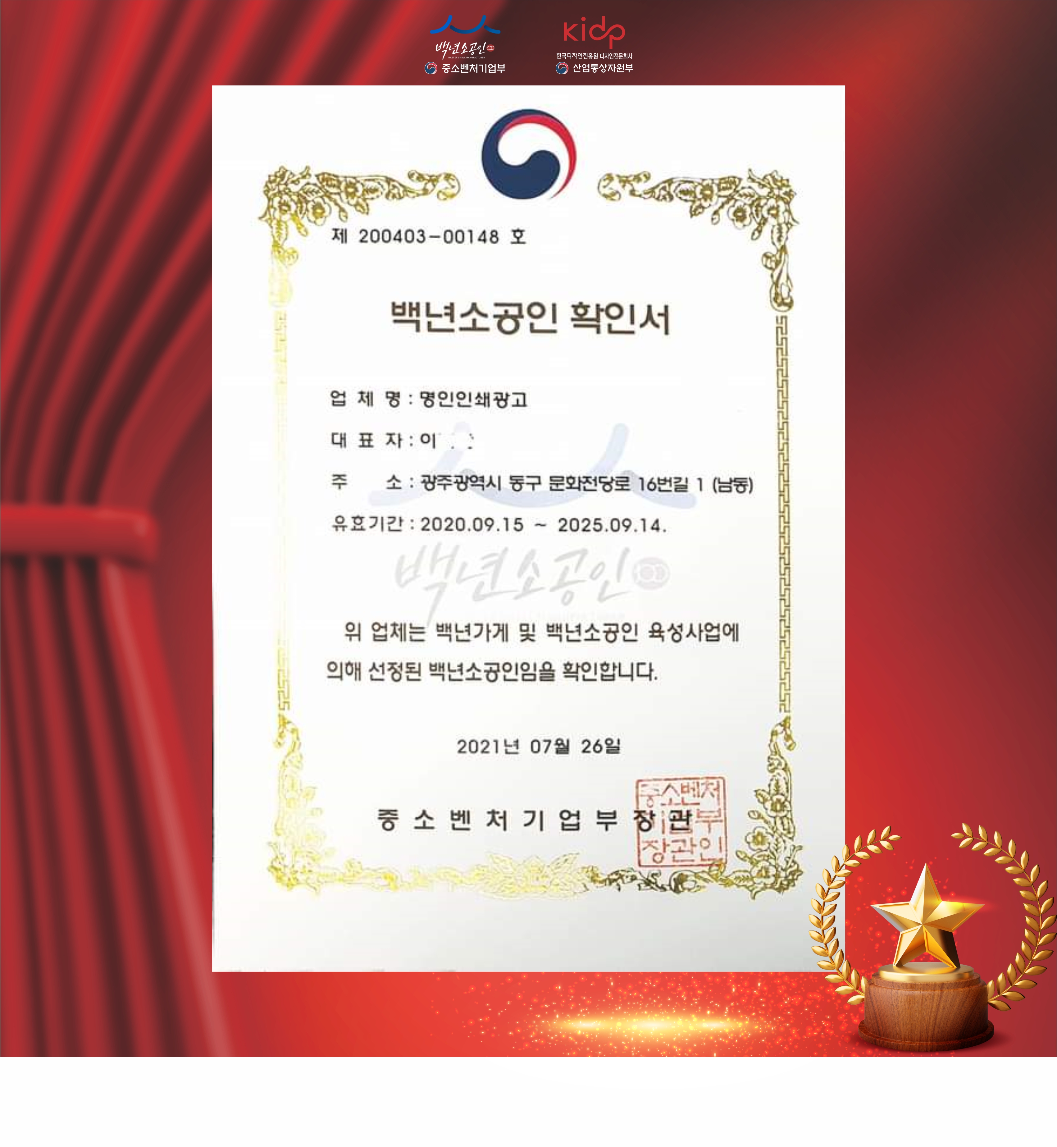 명인인쇄광고