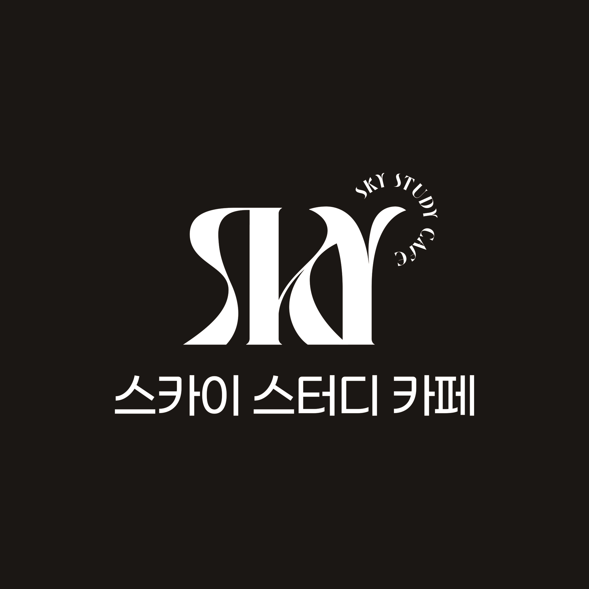 스카이스터디카페