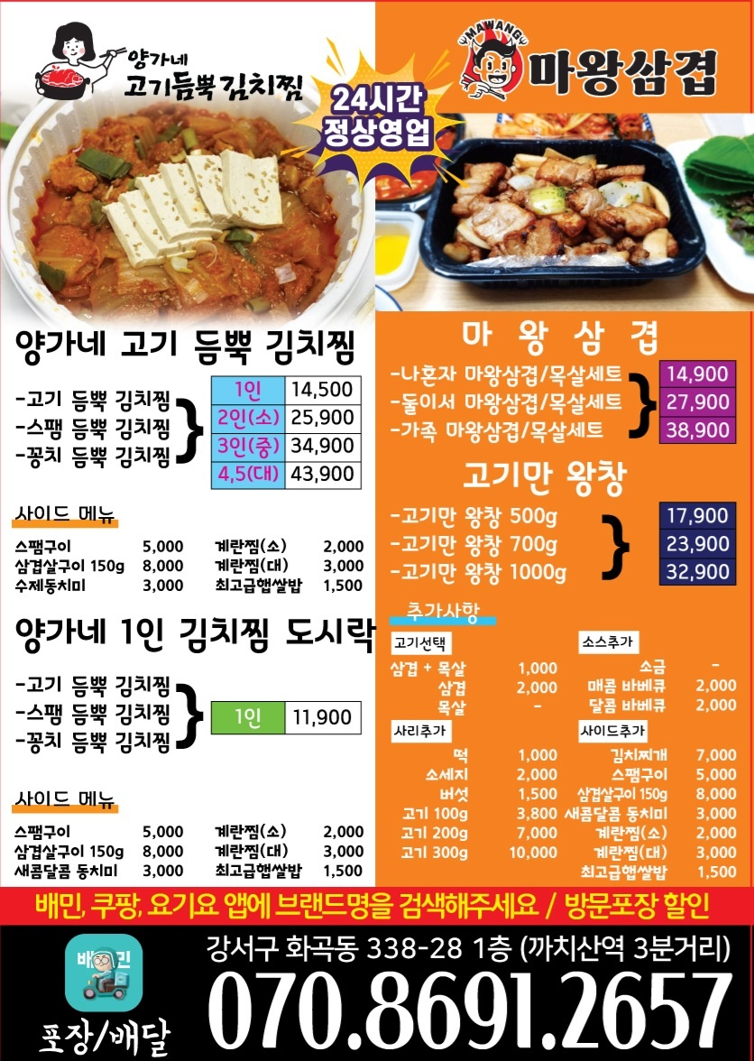 와이디푸드 강서점