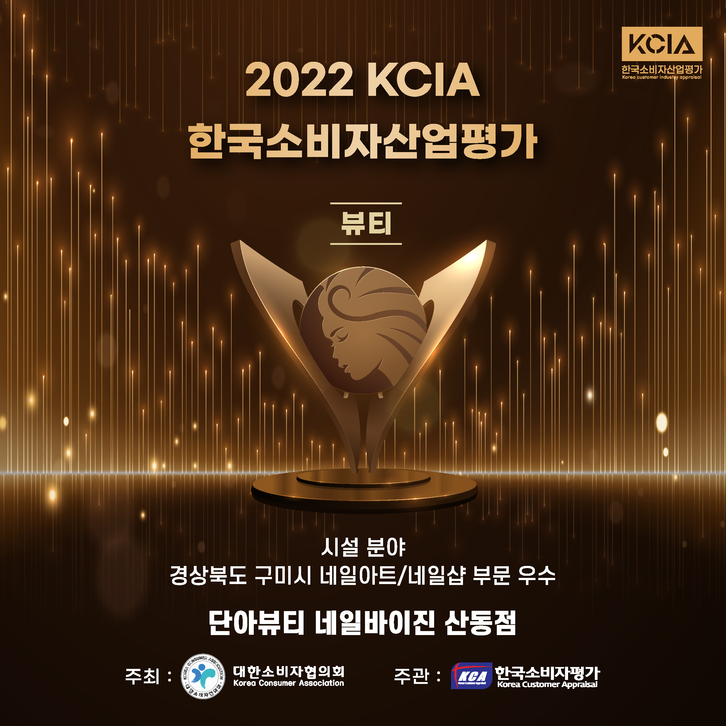 단아뷰티 네일바이진 산동점 대표 이미지