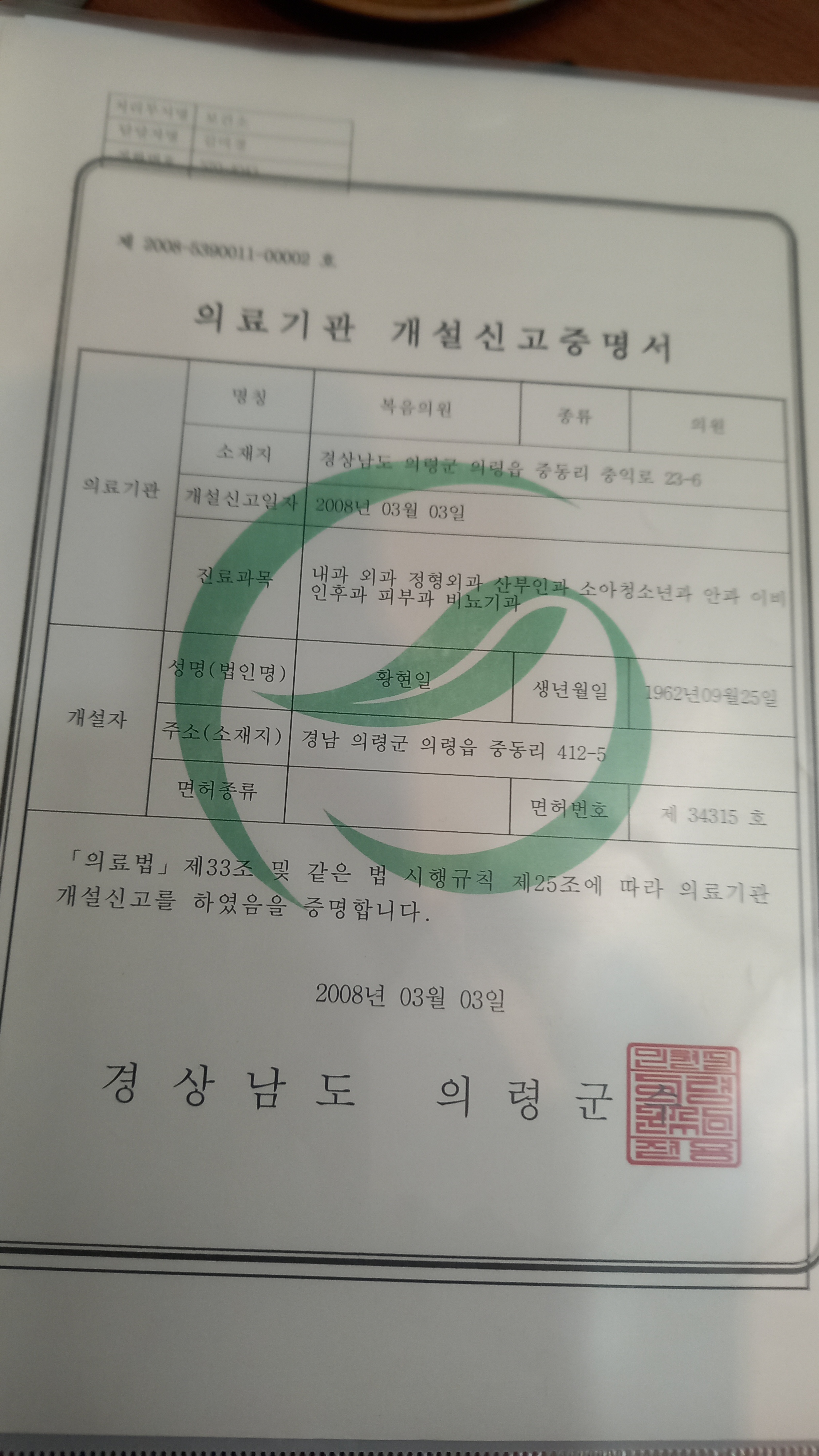 복음의원 대표 이미지