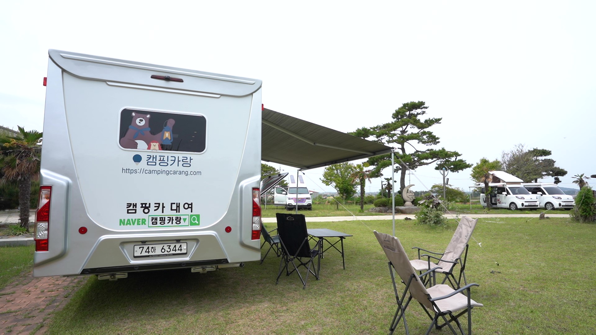 캠핑카랑