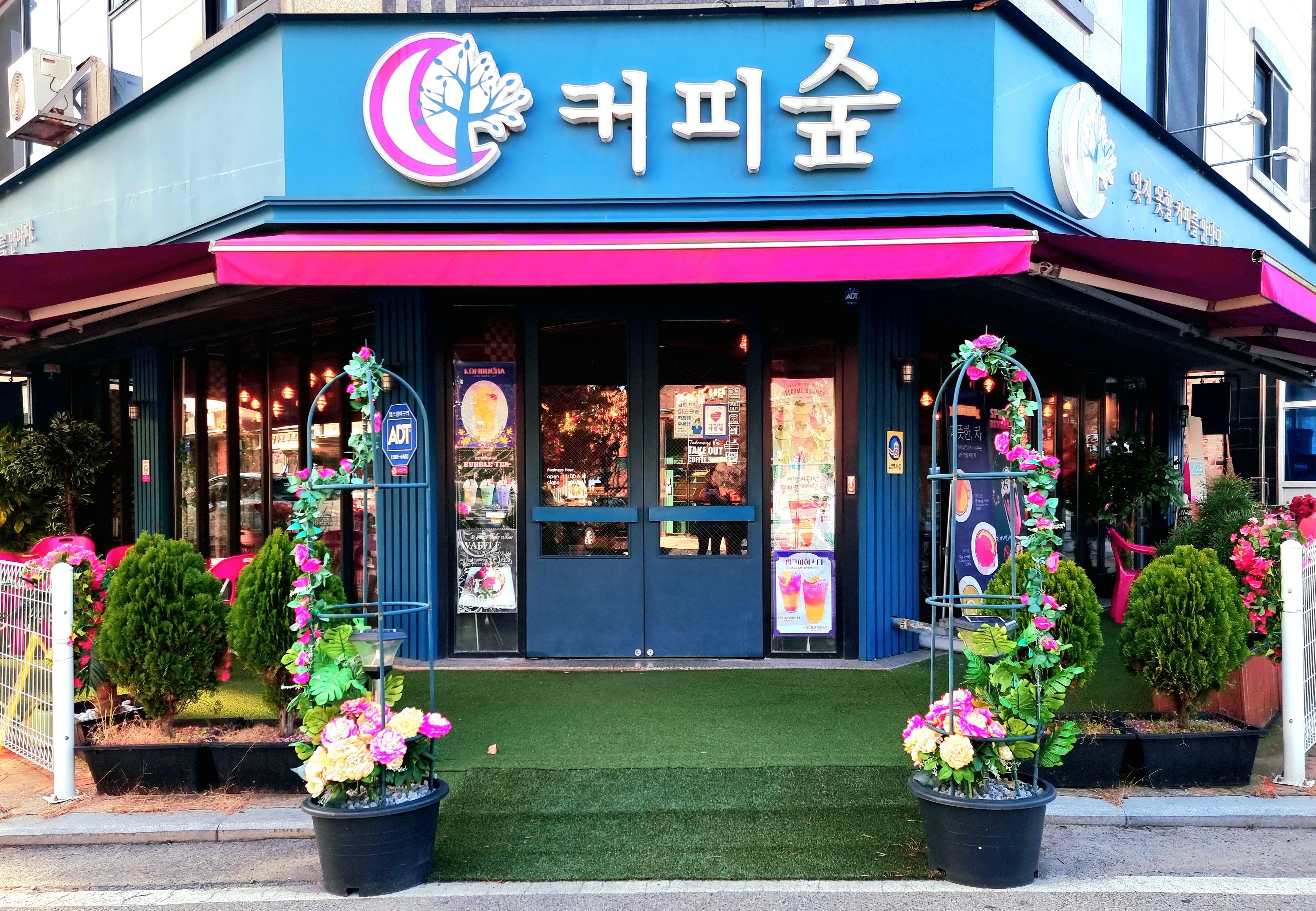 커피숲