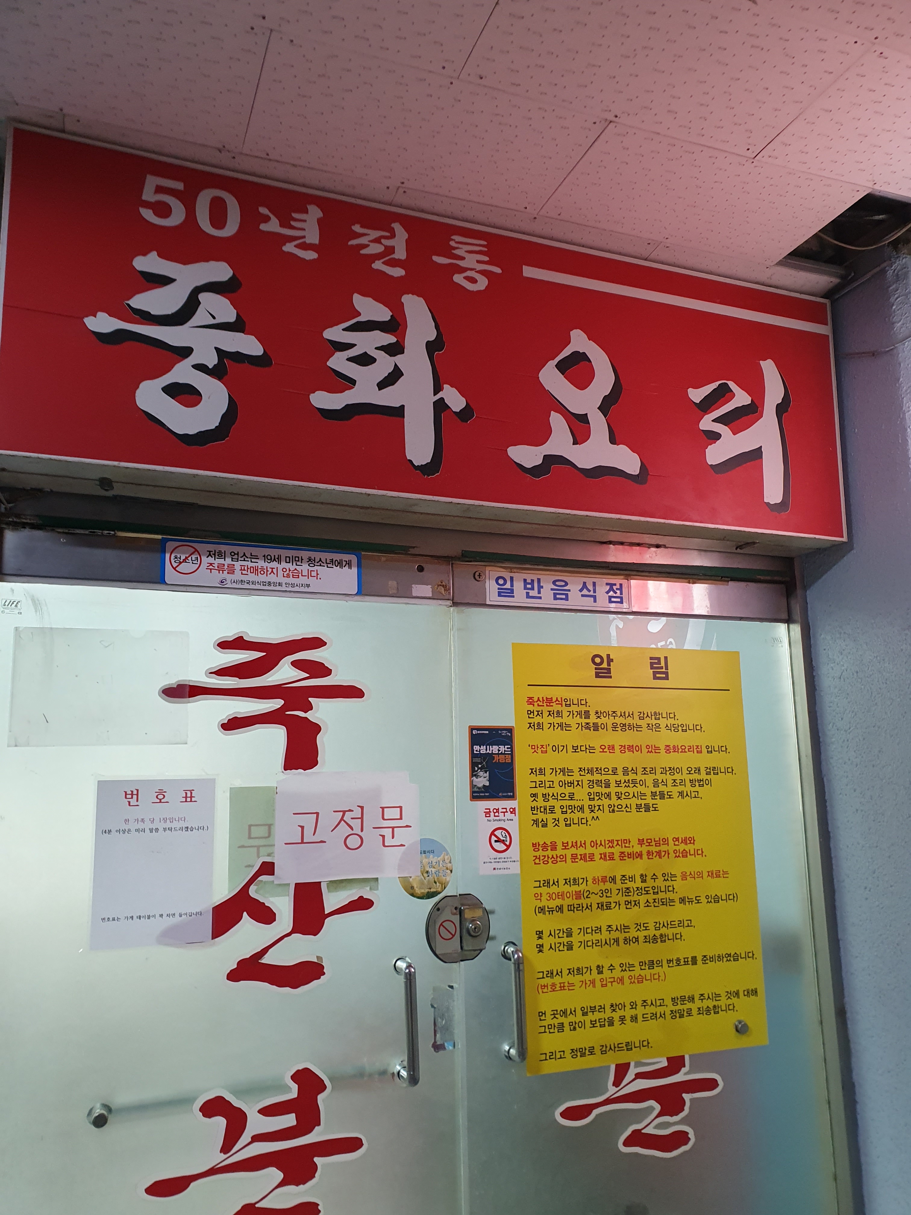 죽산분식