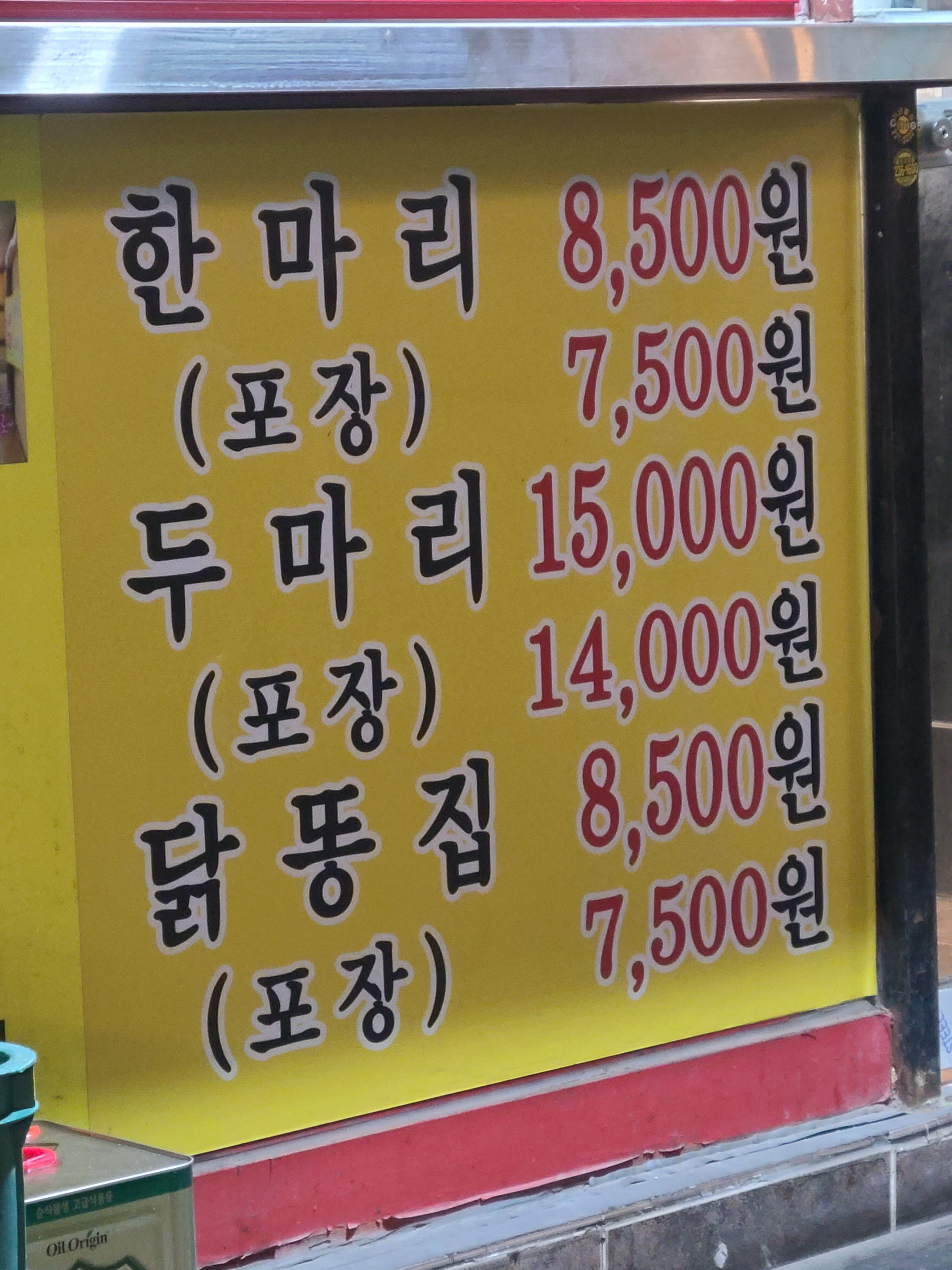 프리미엄옛날통닭