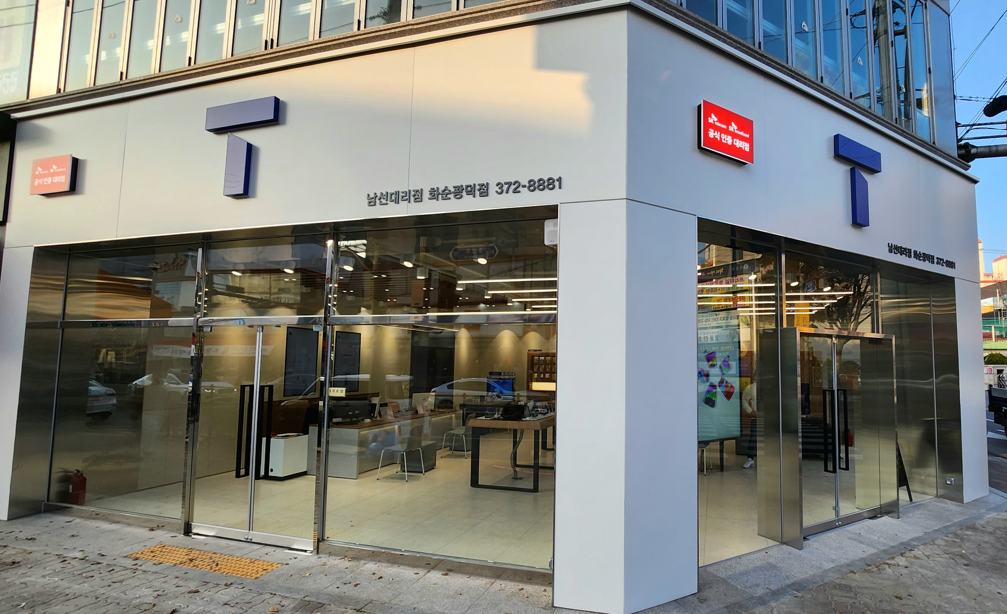 SK텔레콤 남선대리점 화순광덕점